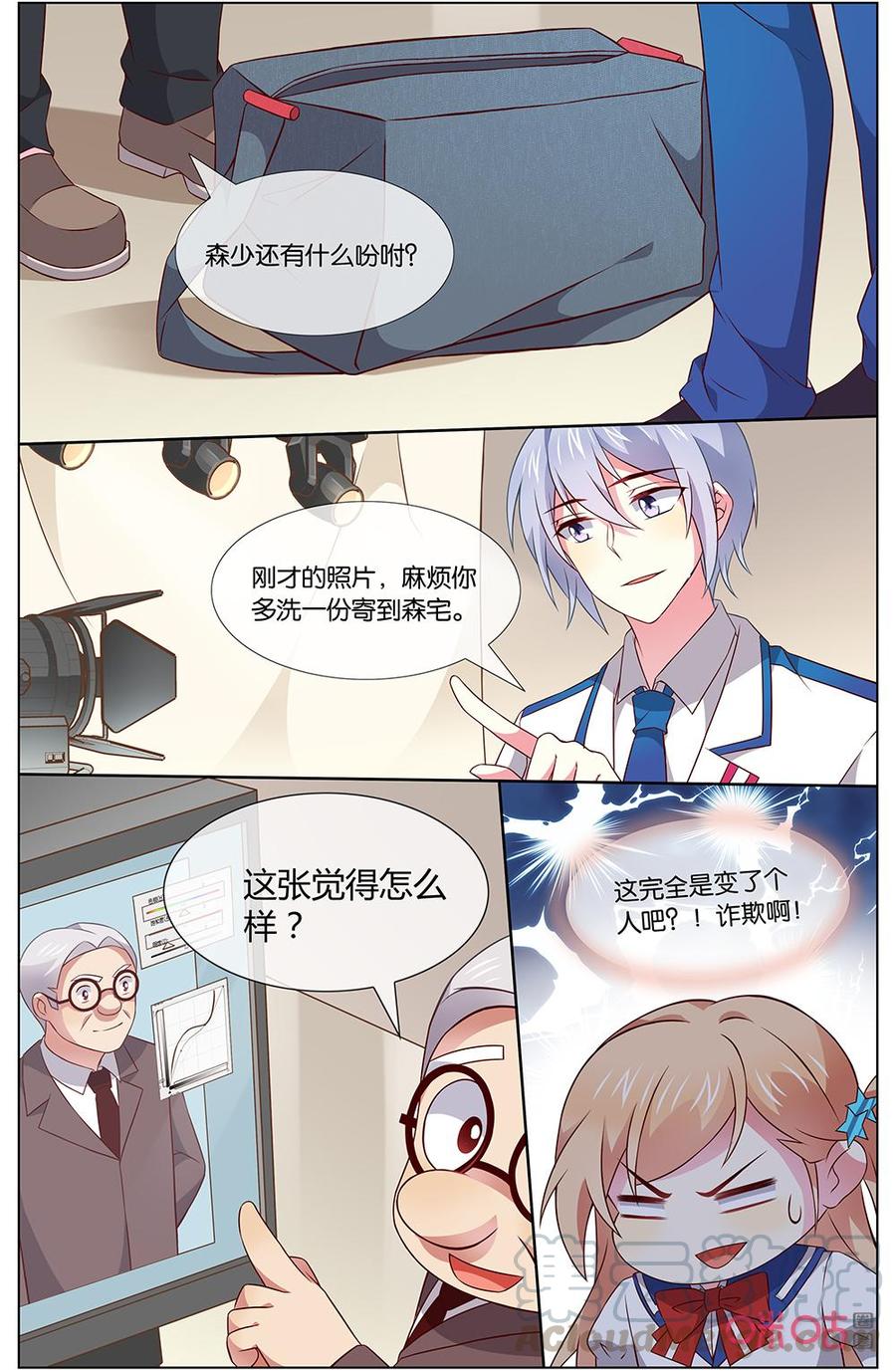 非正义男团韩漫全集-第144话：应该是很特别无删减无遮挡章节图片 