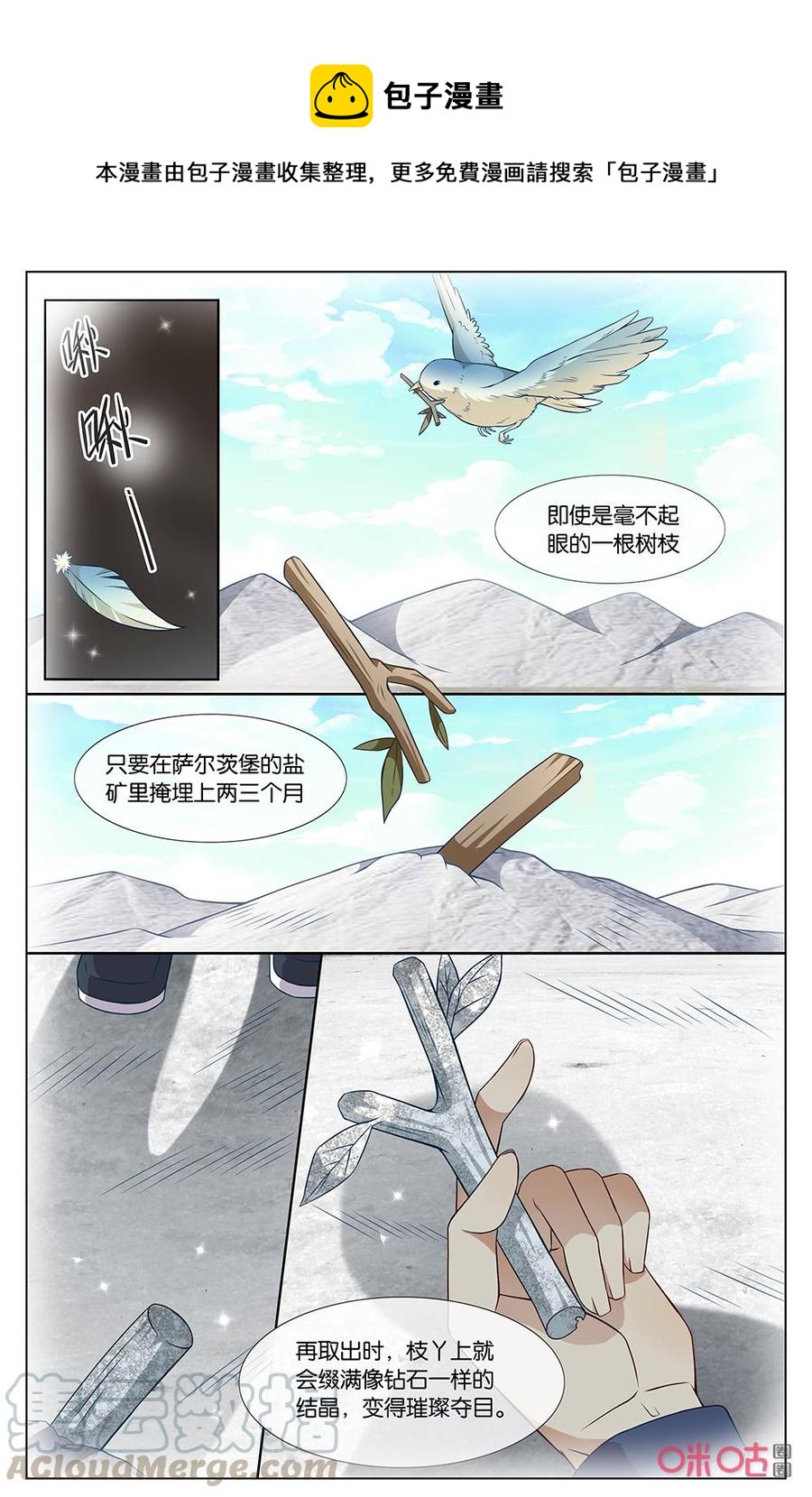 非正义男团韩漫全集-第145话：那家伙超过分的！无删减无遮挡章节图片 