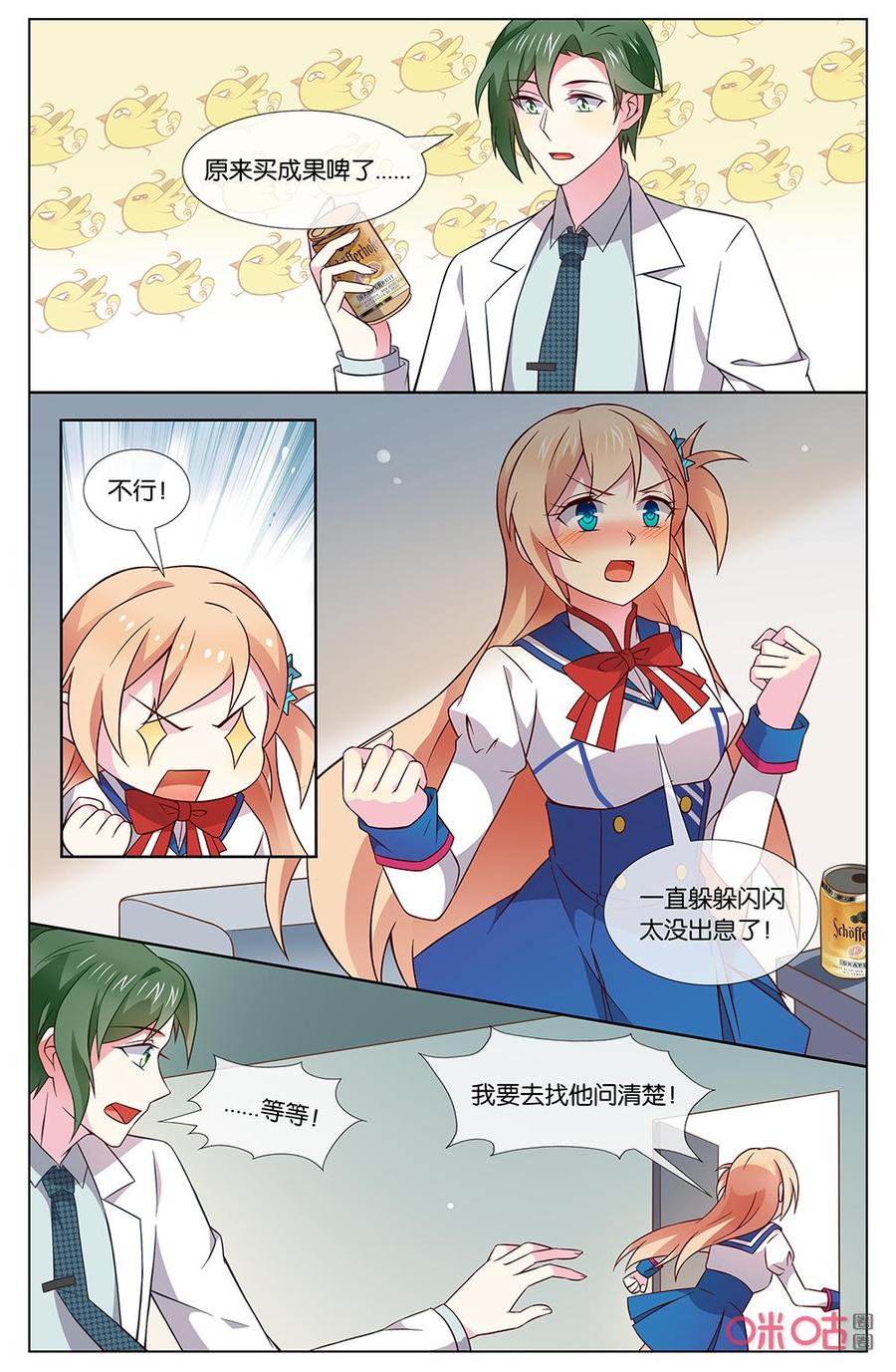 非正义男团韩漫全集-第145话：那家伙超过分的！无删减无遮挡章节图片 