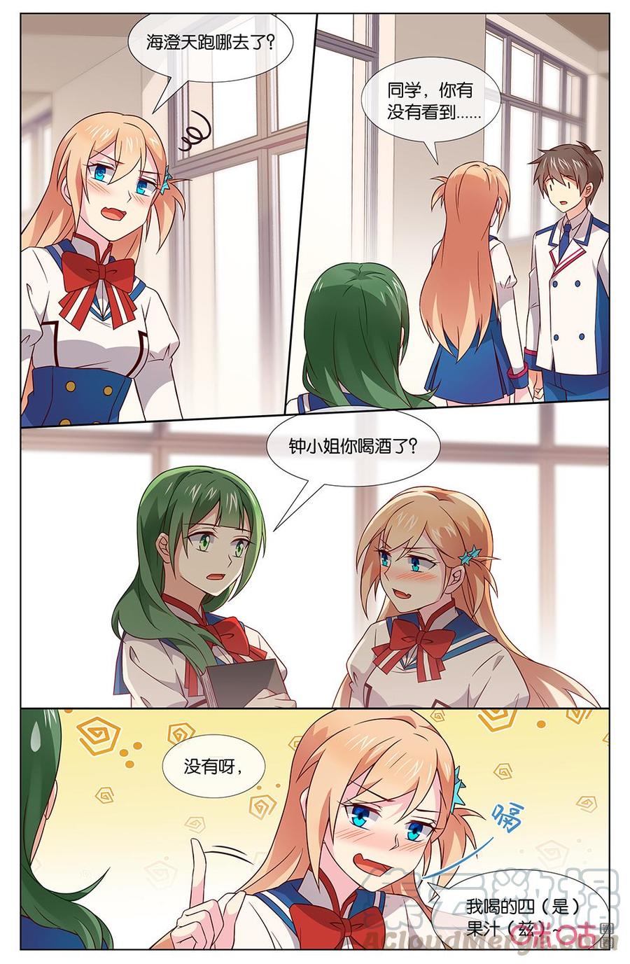 非正义男团韩漫全集-第145话：那家伙超过分的！无删减无遮挡章节图片 