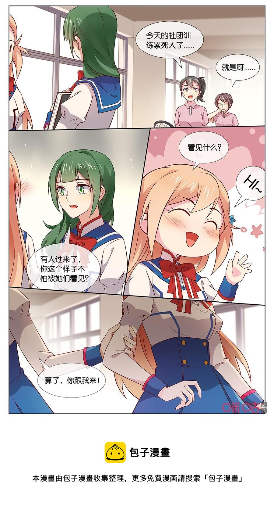 非正义男团韩漫全集-第145话：那家伙超过分的！无删减无遮挡章节图片 