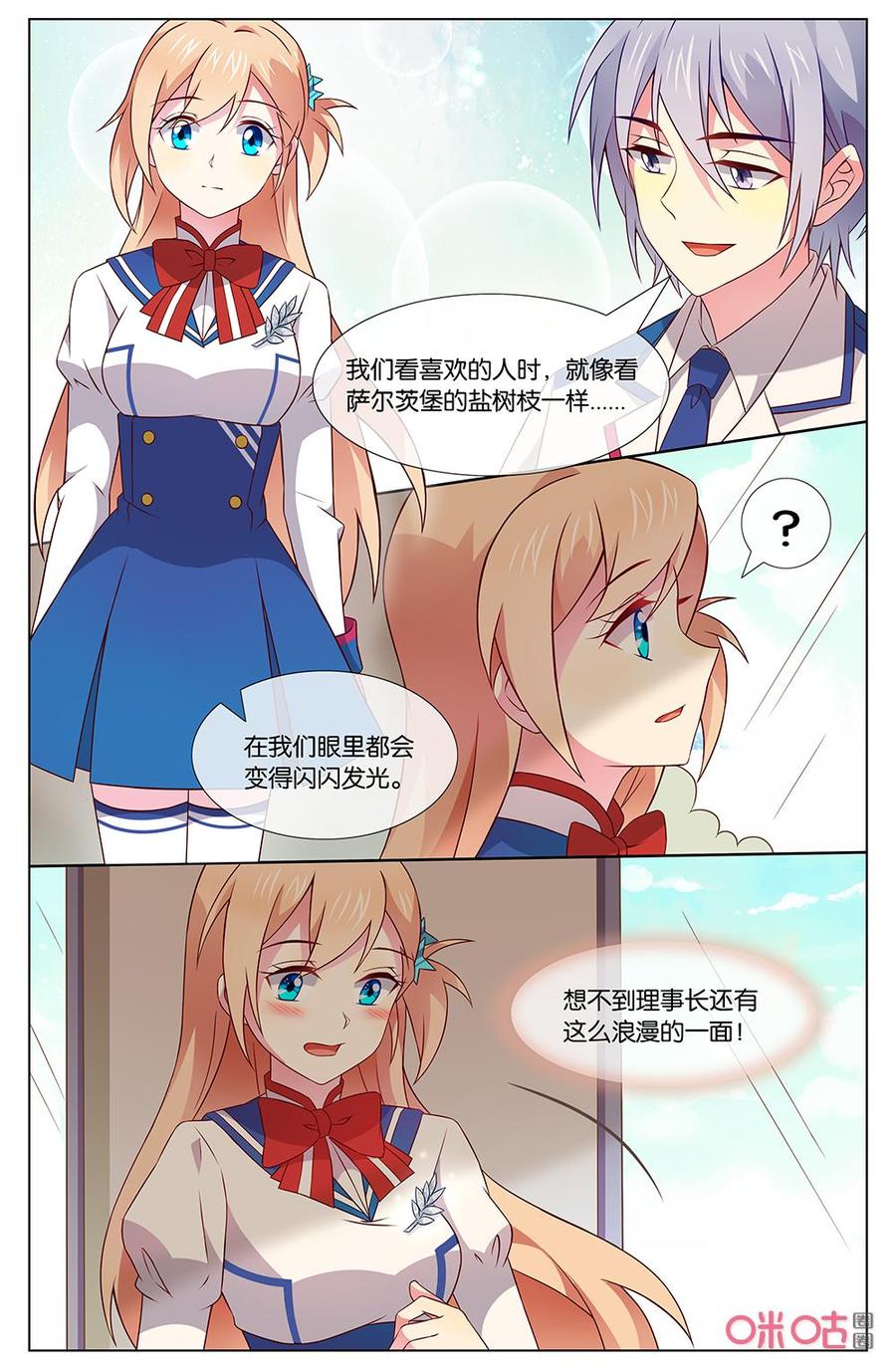非正义男团韩漫全集-第145话：那家伙超过分的！无删减无遮挡章节图片 