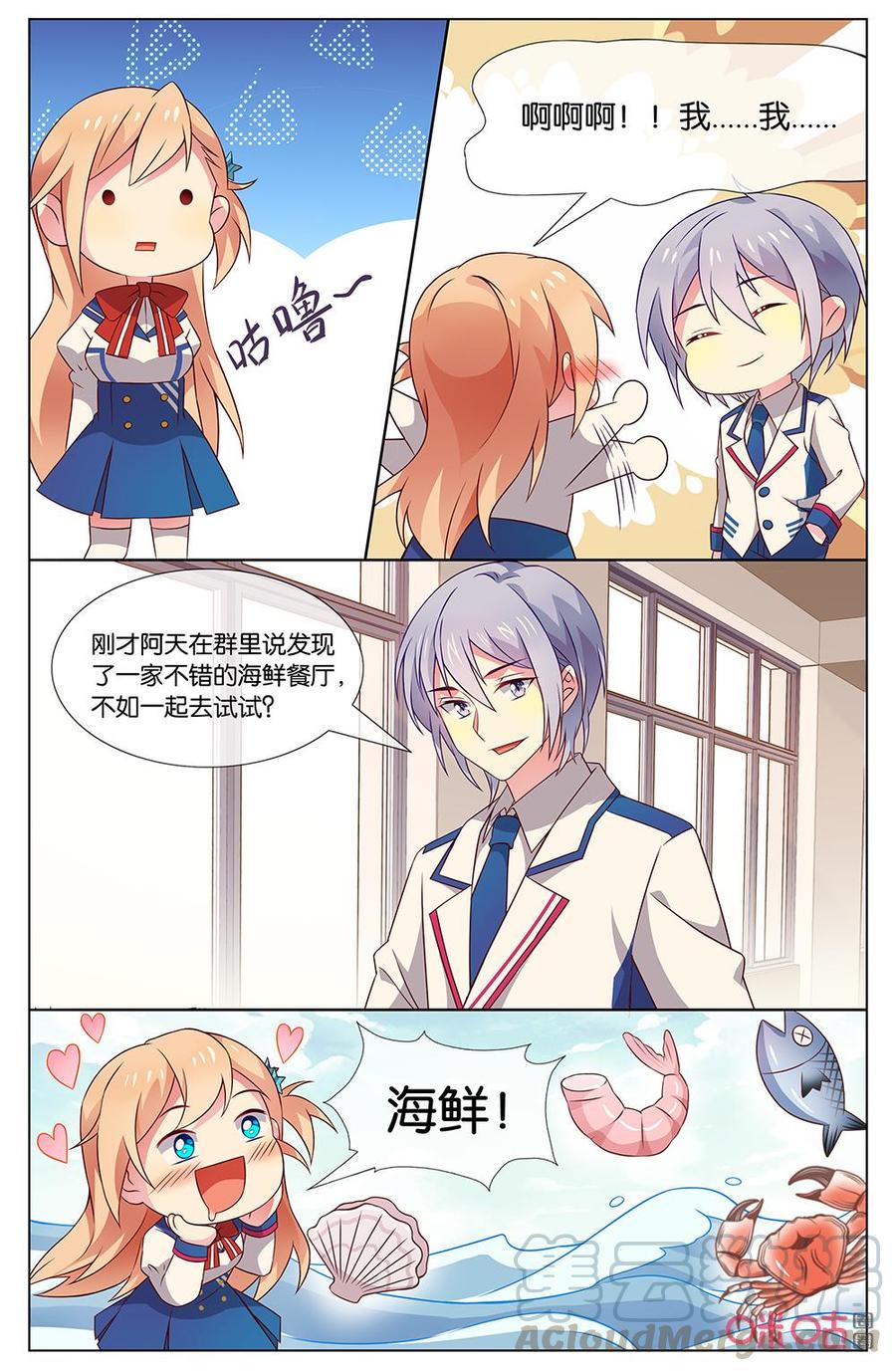 非正义男团韩漫全集-第145话：那家伙超过分的！无删减无遮挡章节图片 