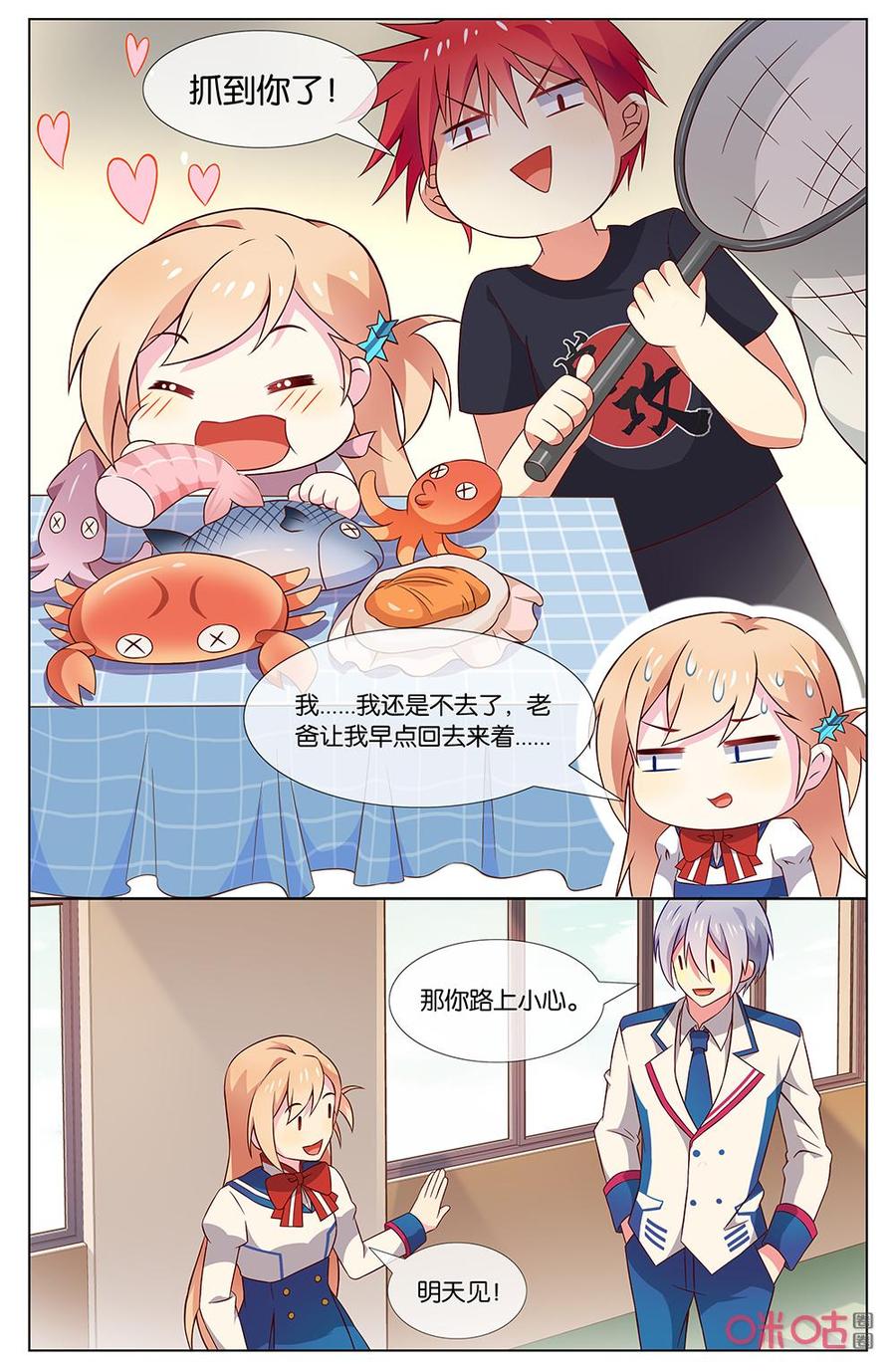 非正义男团韩漫全集-第145话：那家伙超过分的！无删减无遮挡章节图片 