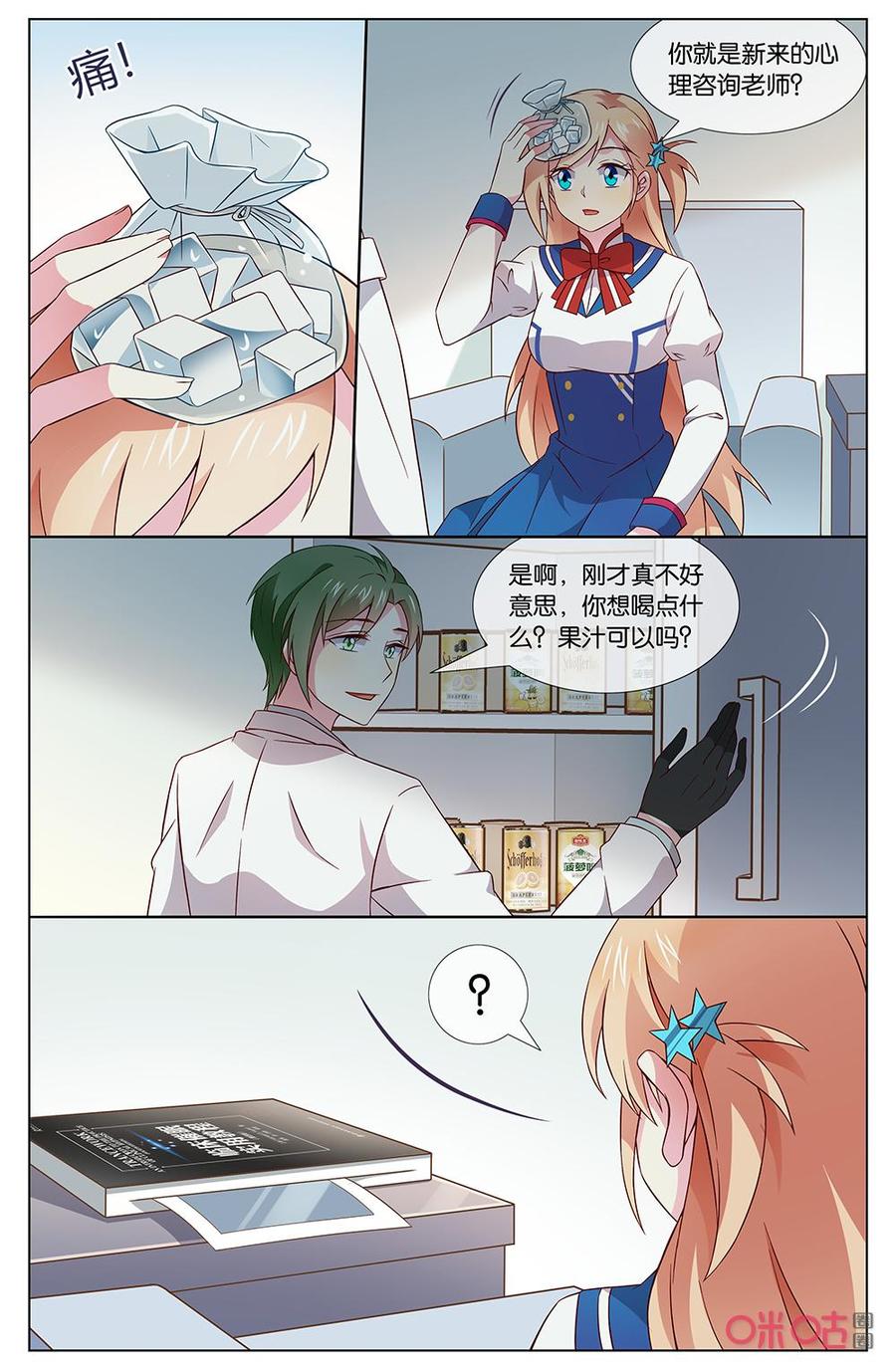 非正义男团韩漫全集-第145话：那家伙超过分的！无删减无遮挡章节图片 