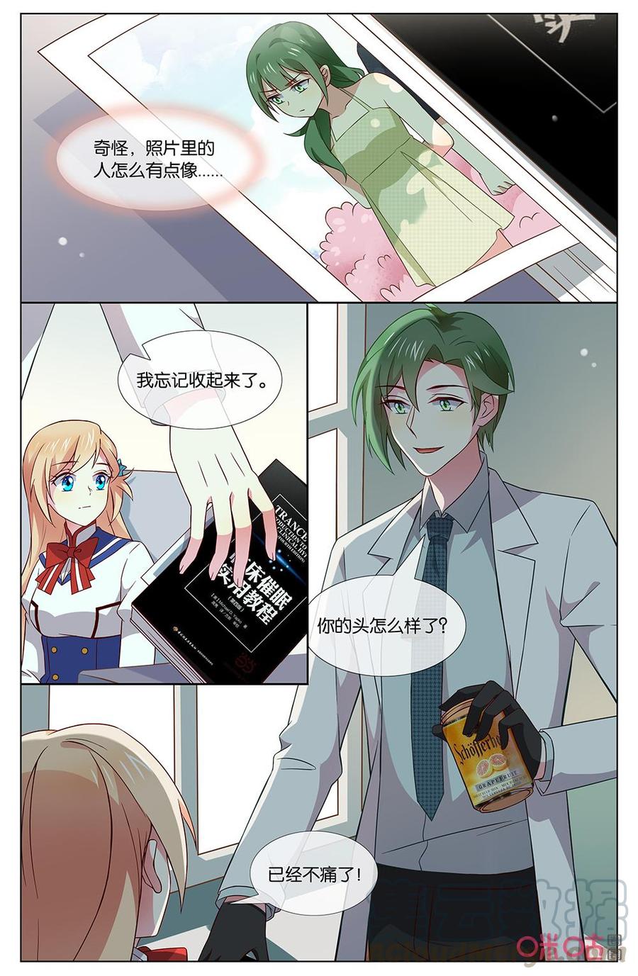 非正义男团韩漫全集-第145话：那家伙超过分的！无删减无遮挡章节图片 