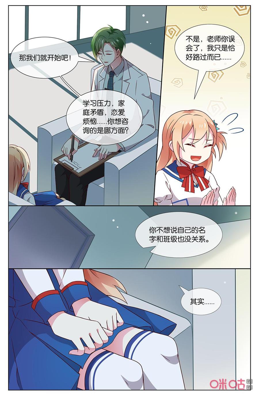 非正义男团韩漫全集-第145话：那家伙超过分的！无删减无遮挡章节图片 