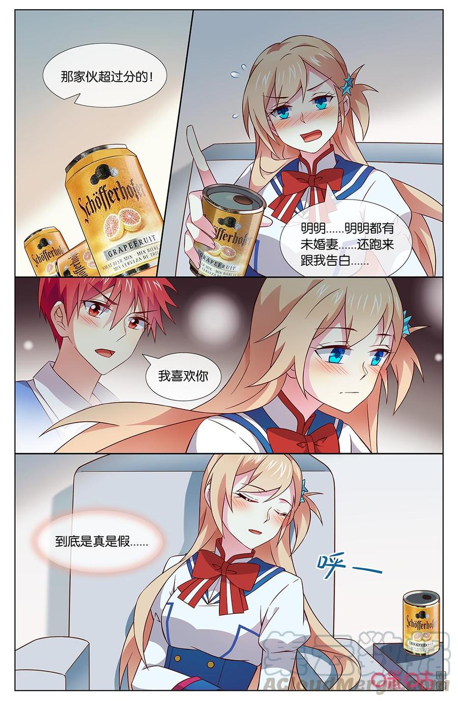 非正义男团韩漫全集-第145话：那家伙超过分的！无删减无遮挡章节图片 