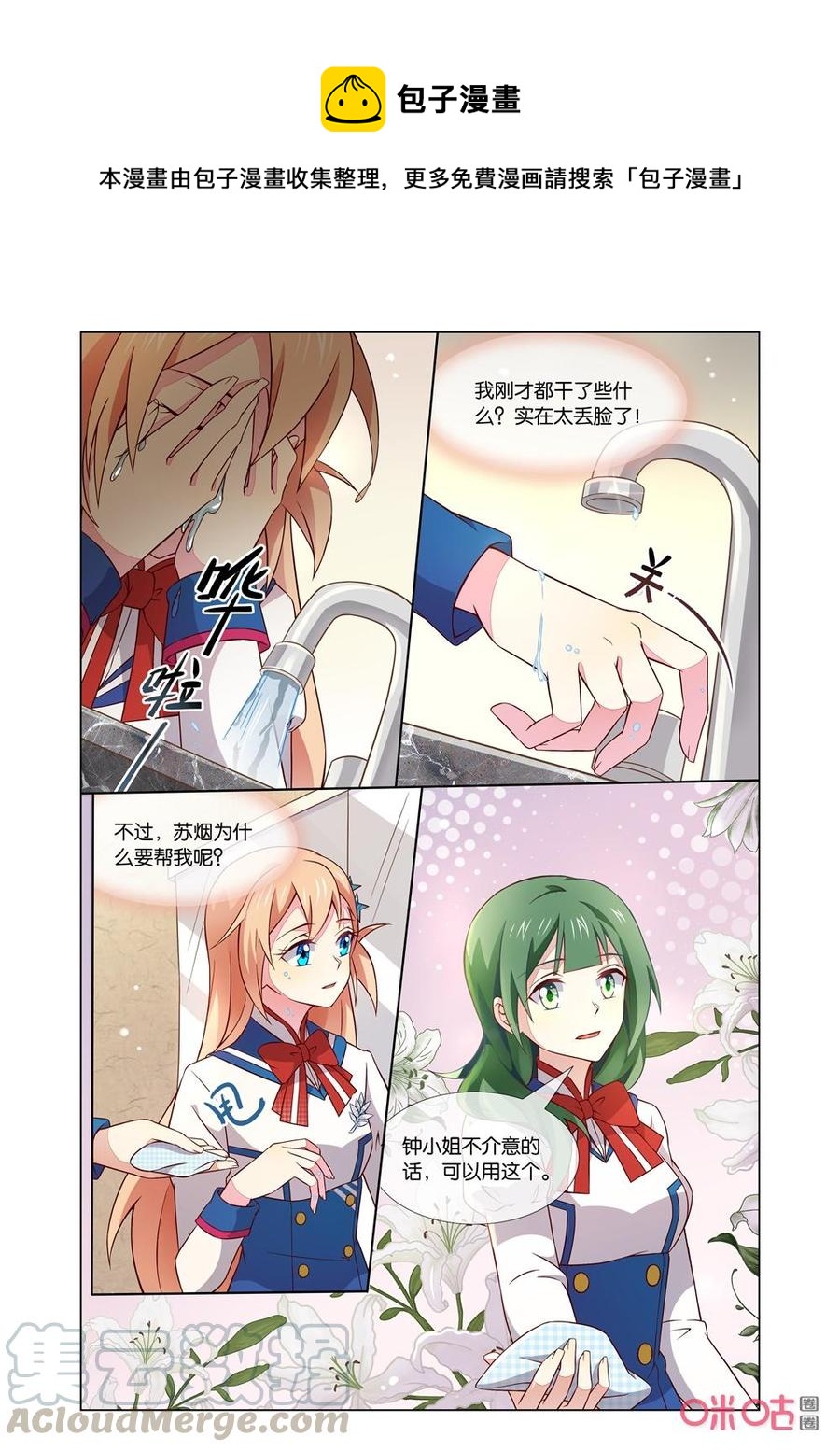 非正义男团韩漫全集-第146话：哥哥无删减无遮挡章节图片 
