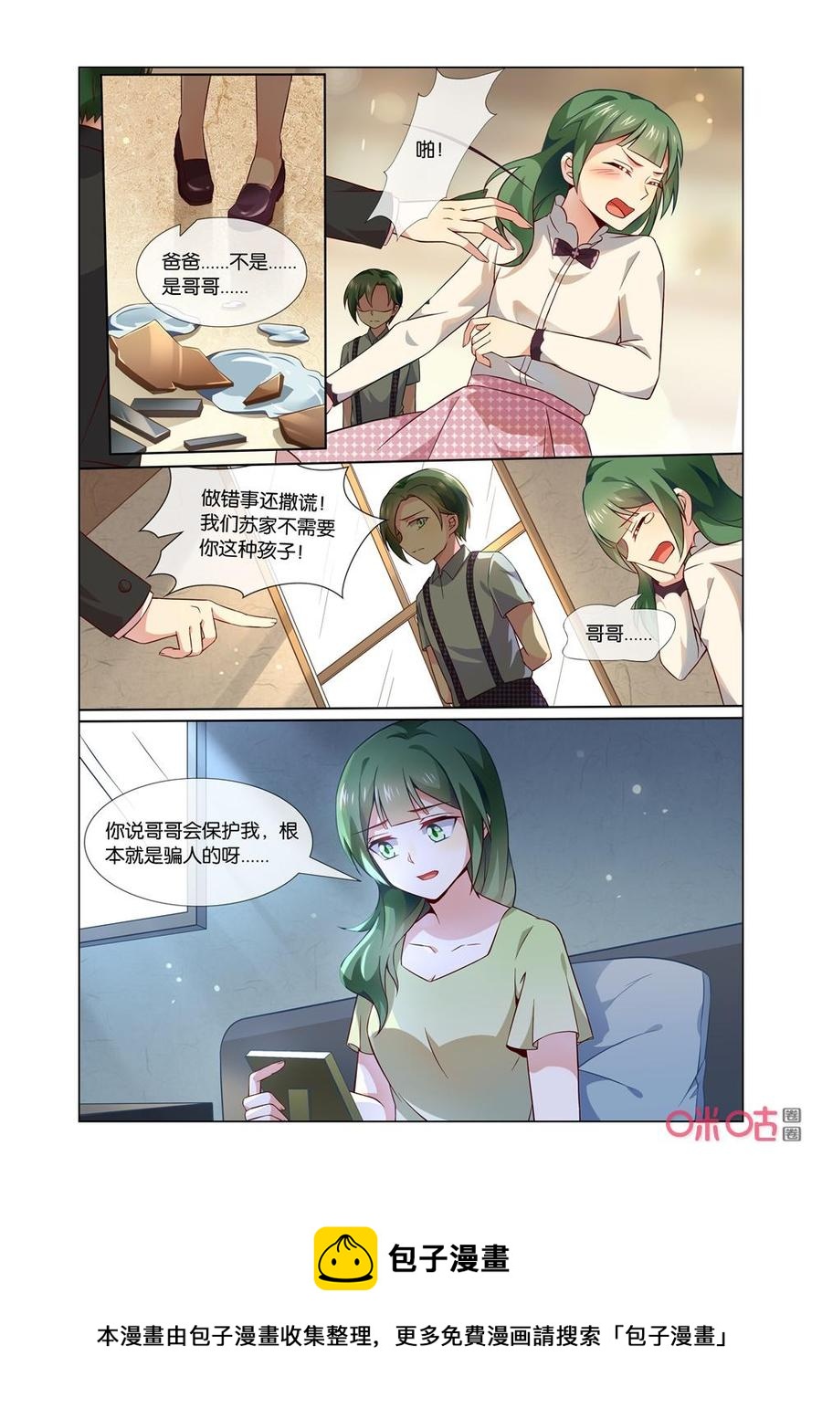 非正义男团韩漫全集-第146话：哥哥无删减无遮挡章节图片 