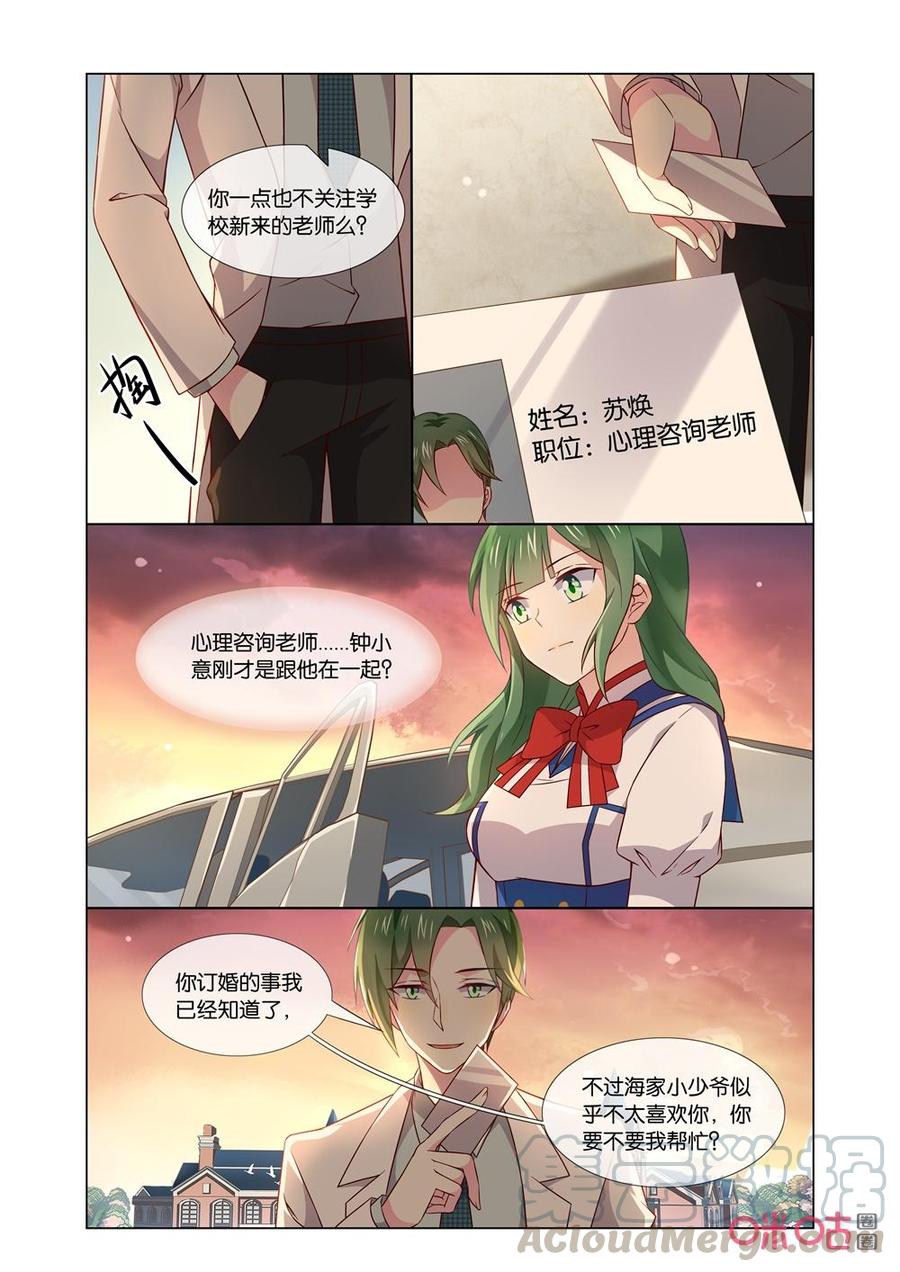 非正义男团韩漫全集-第146话：哥哥无删减无遮挡章节图片 