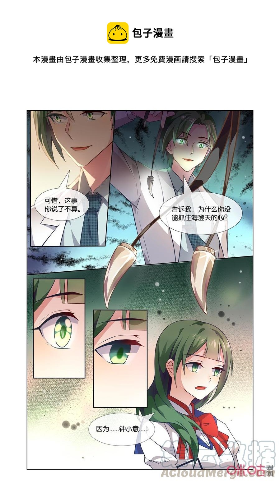 非正义男团韩漫全集-第146话：哥哥无删减无遮挡章节图片 