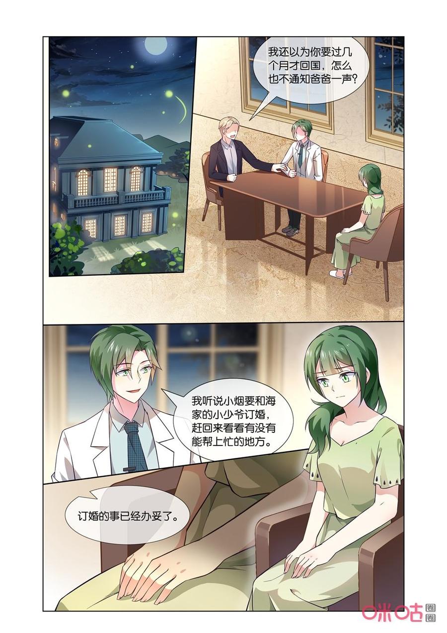非正义男团韩漫全集-第146话：哥哥无删减无遮挡章节图片 