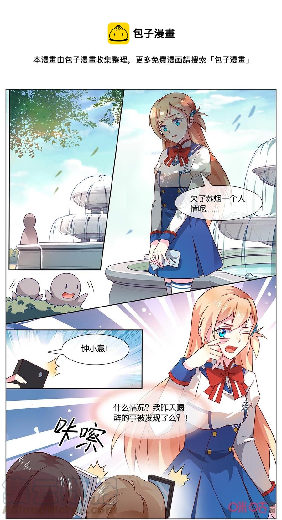 非正义男团韩漫全集-第147话：所以，你讨厌我吗？无删减无遮挡章节图片 