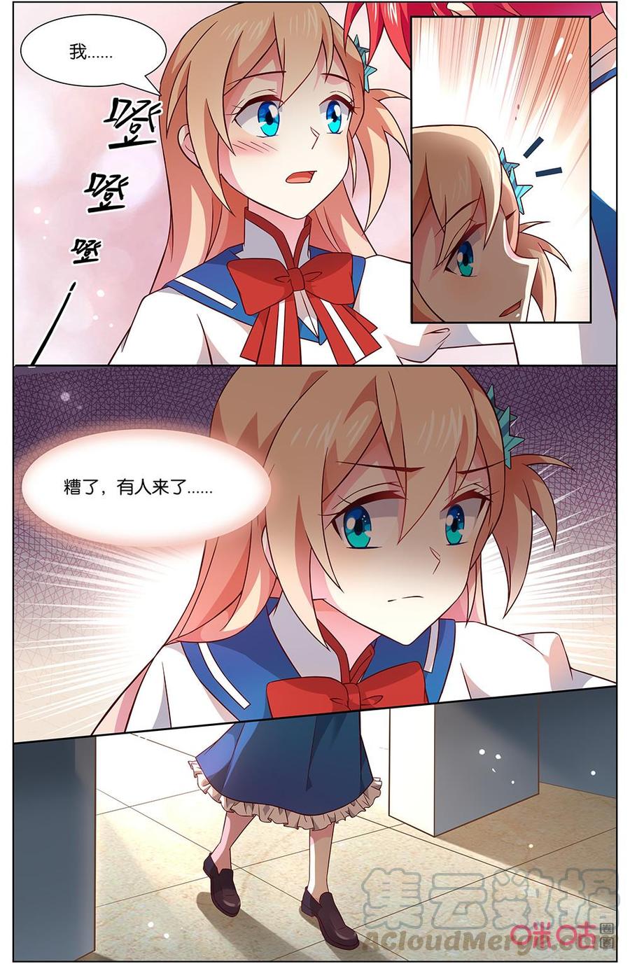 非正义男团韩漫全集-第147话：所以，你讨厌我吗？无删减无遮挡章节图片 