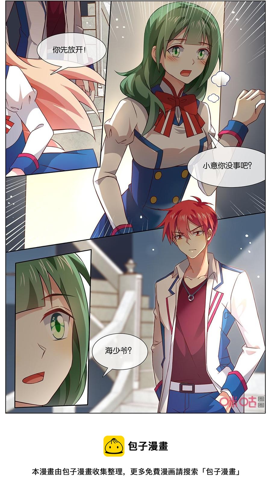 非正义男团韩漫全集-第147话：所以，你讨厌我吗？无删减无遮挡章节图片 