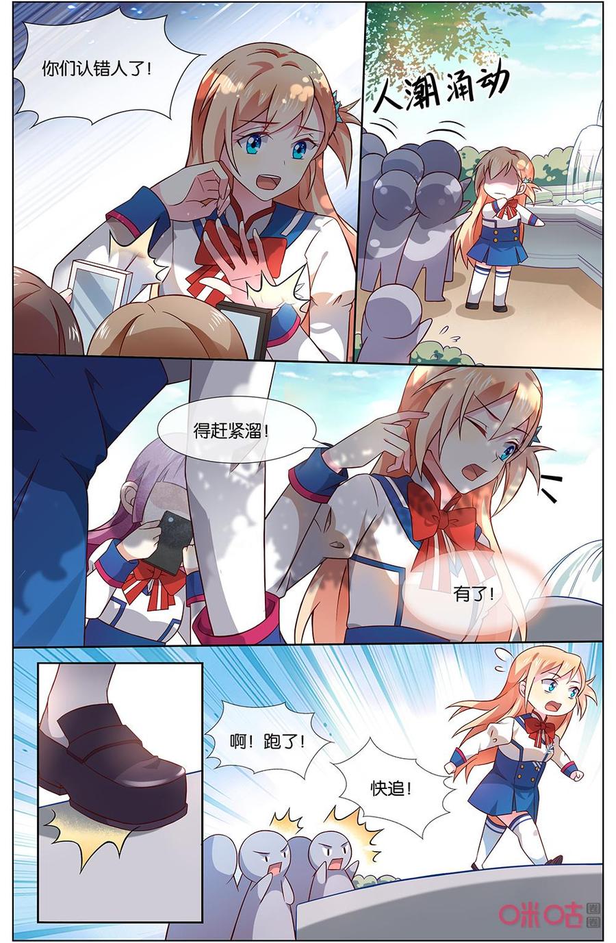 非正义男团韩漫全集-第147话：所以，你讨厌我吗？无删减无遮挡章节图片 