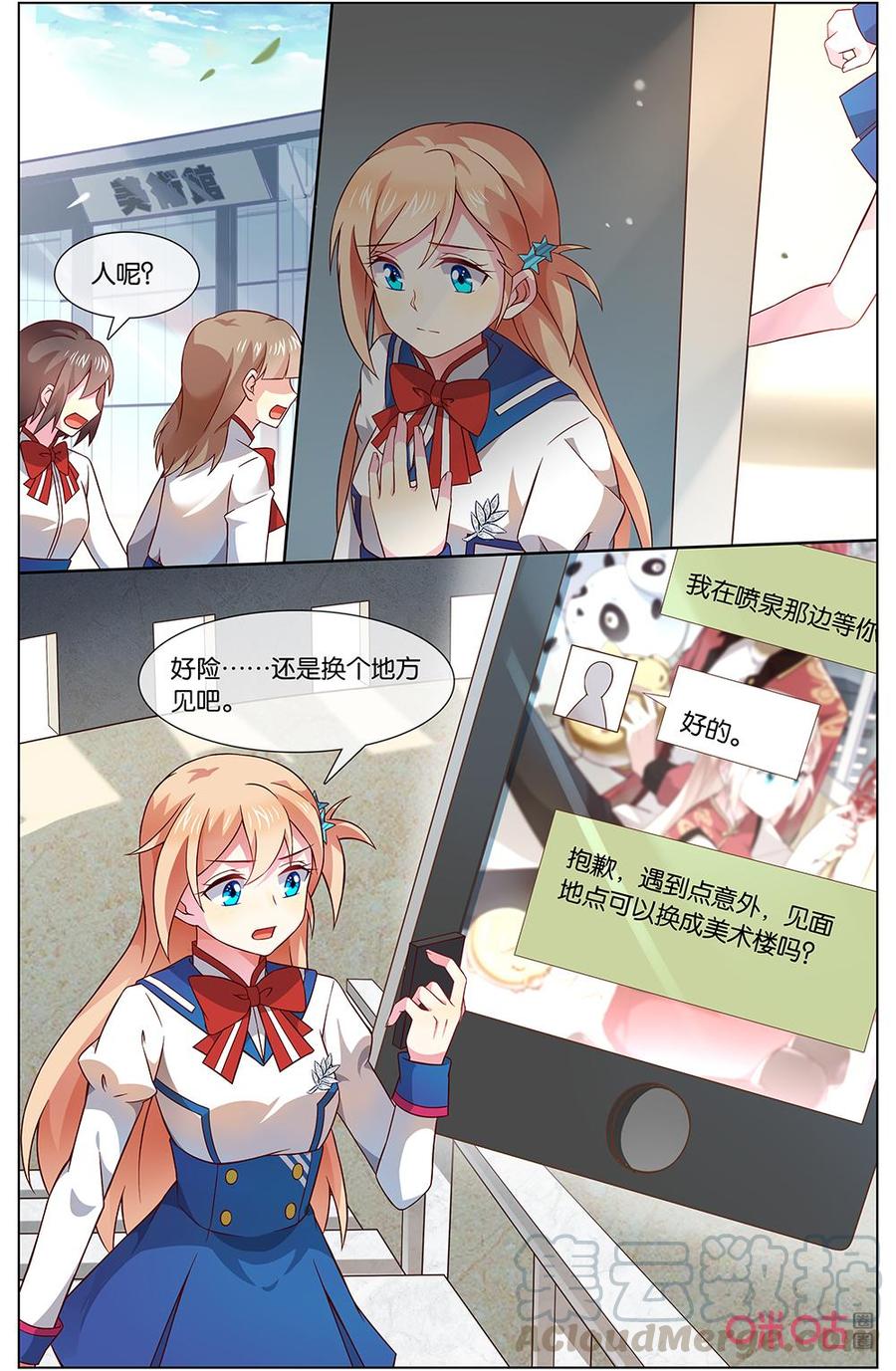 非正义男团韩漫全集-第147话：所以，你讨厌我吗？无删减无遮挡章节图片 