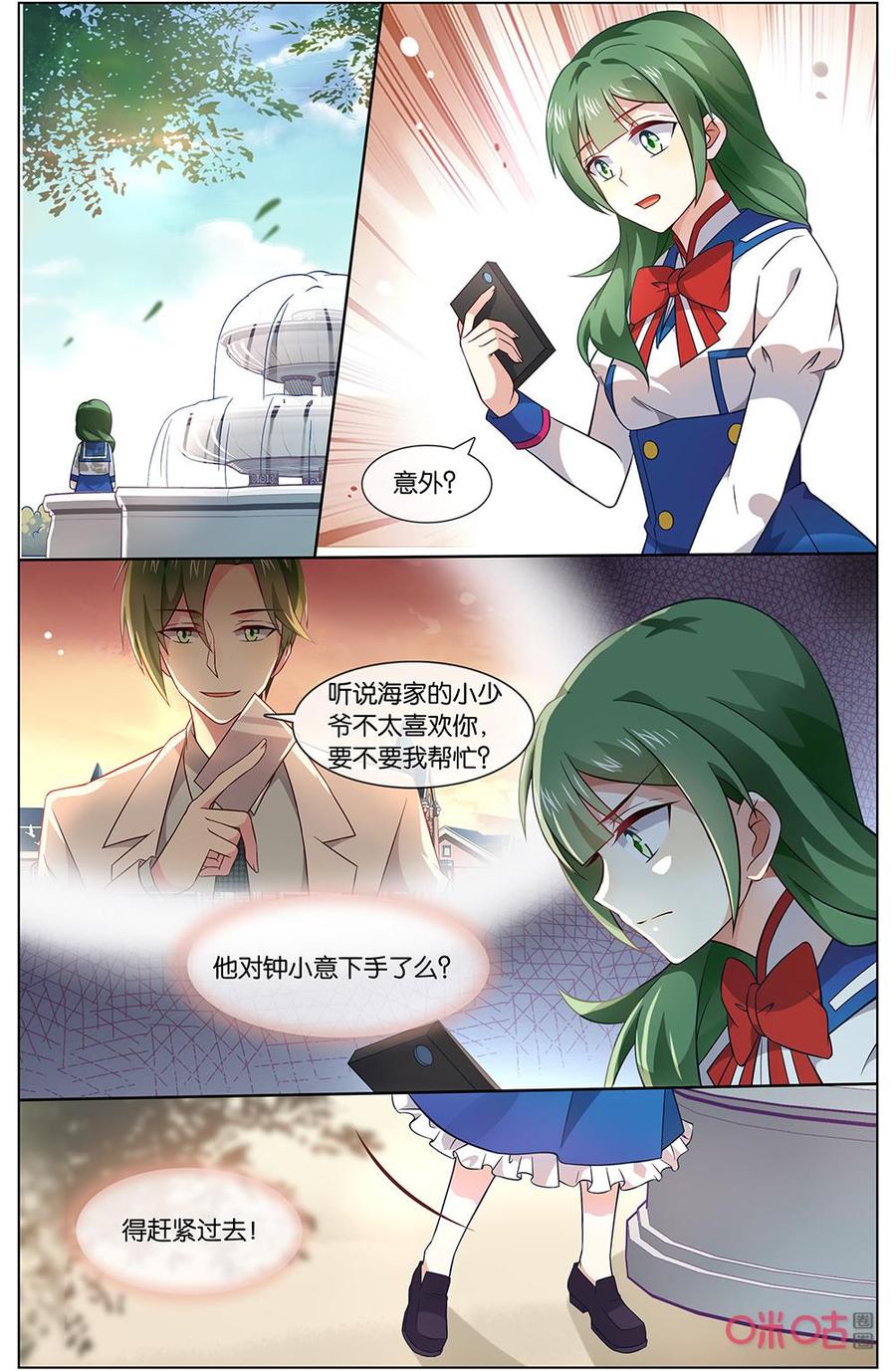 非正义男团韩漫全集-第147话：所以，你讨厌我吗？无删减无遮挡章节图片 