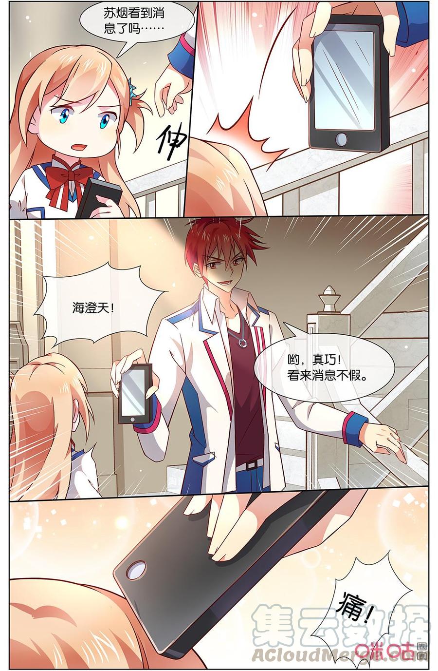 非正义男团韩漫全集-第147话：所以，你讨厌我吗？无删减无遮挡章节图片 