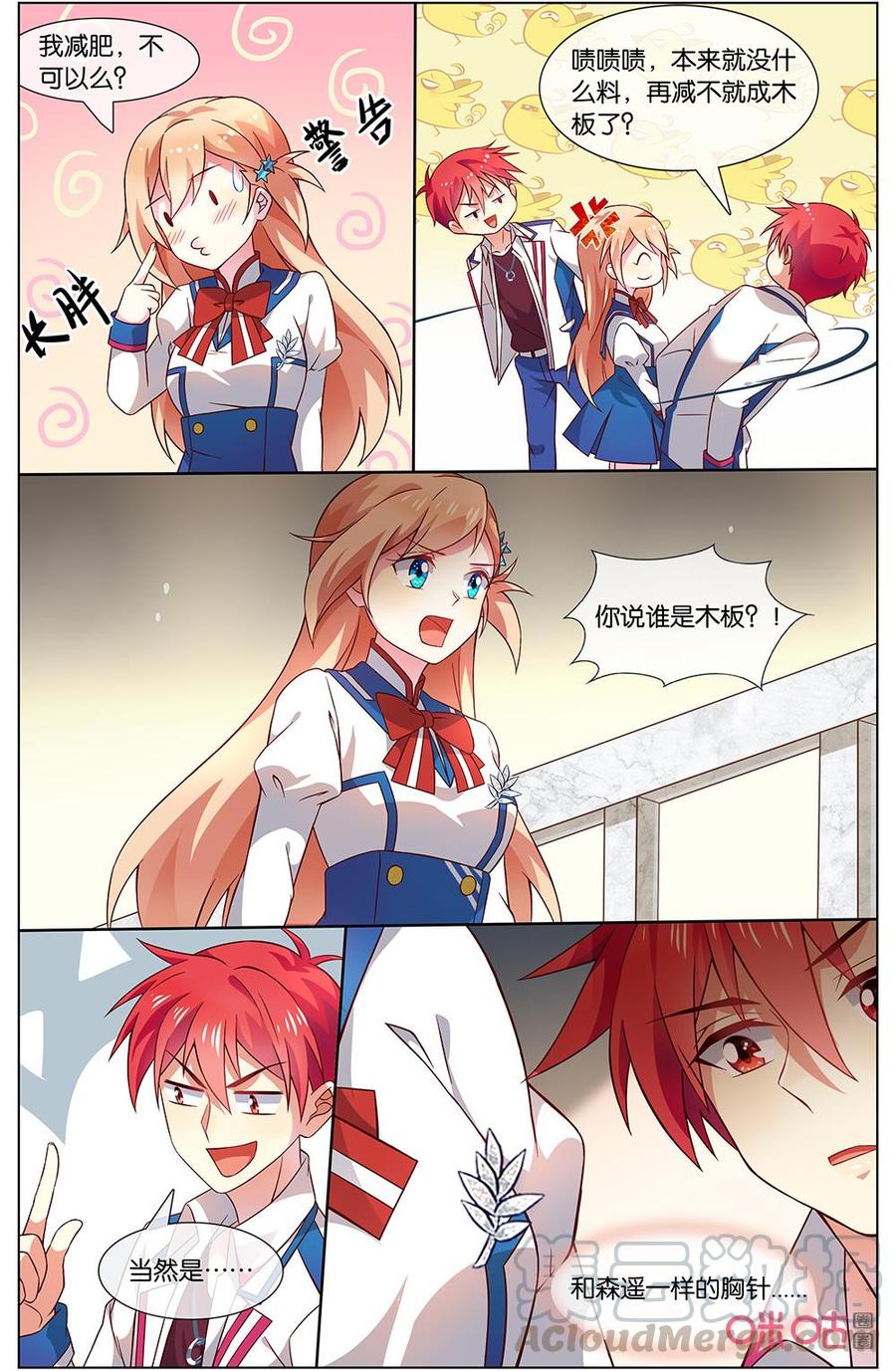 非正义男团韩漫全集-第147话：所以，你讨厌我吗？无删减无遮挡章节图片 