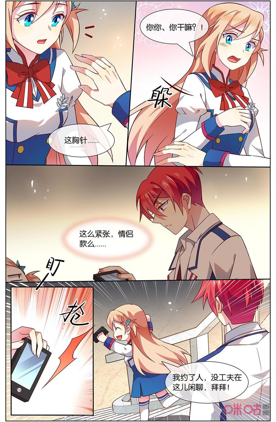 非正义男团韩漫全集-第147话：所以，你讨厌我吗？无删减无遮挡章节图片 