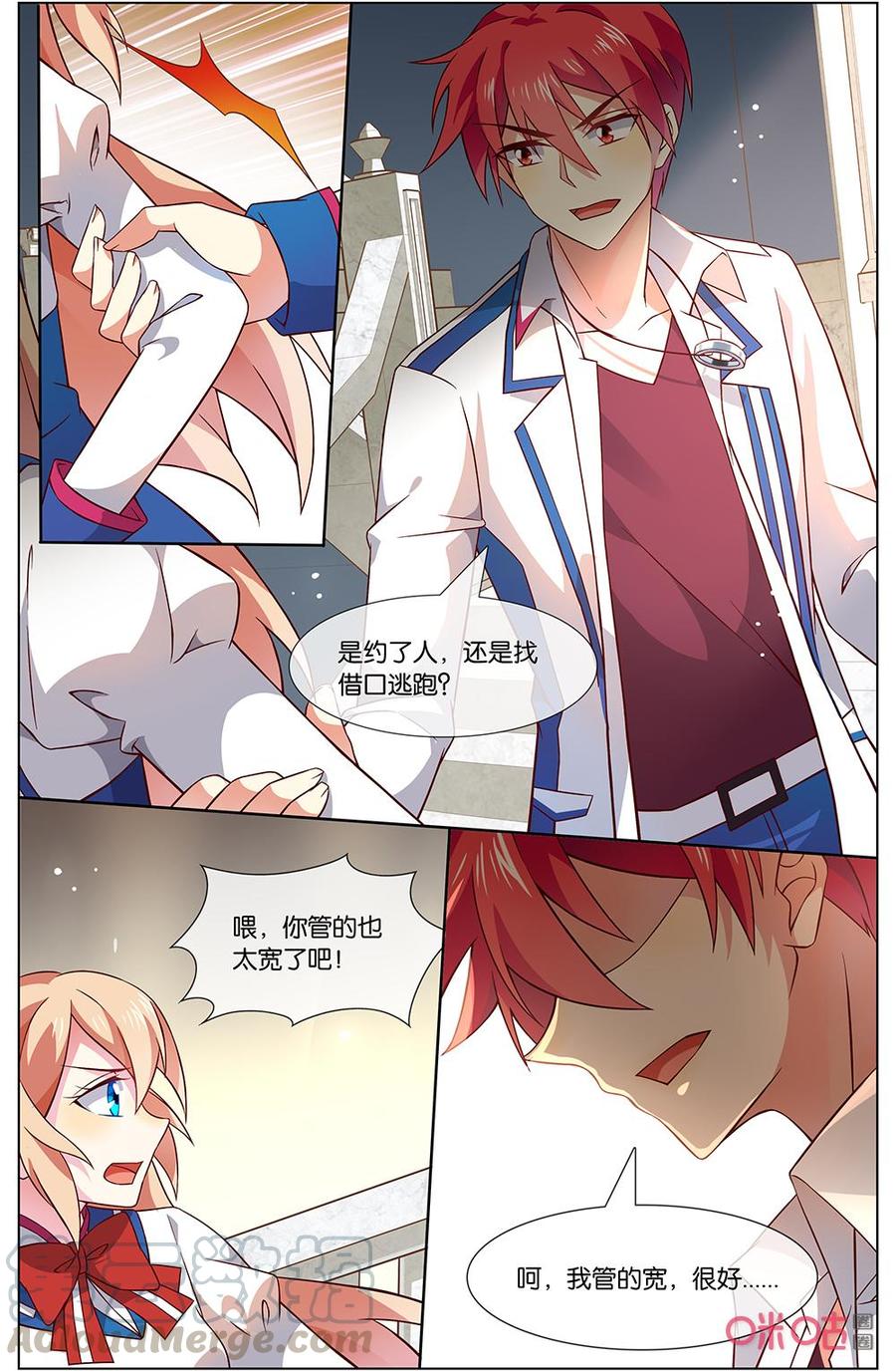 非正义男团韩漫全集-第147话：所以，你讨厌我吗？无删减无遮挡章节图片 
