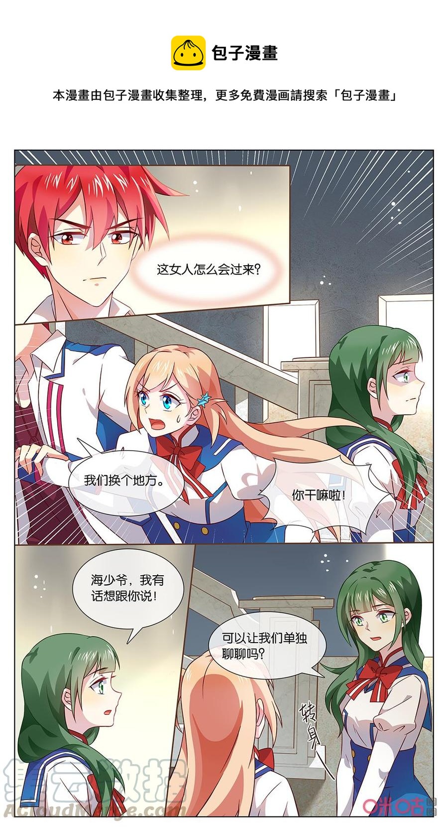 非正义男团韩漫全集-第148话：我不会伤害你……无删减无遮挡章节图片 