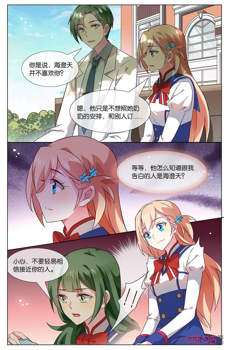 非正义男团韩漫全集-第148话：我不会伤害你……无删减无遮挡章节图片 