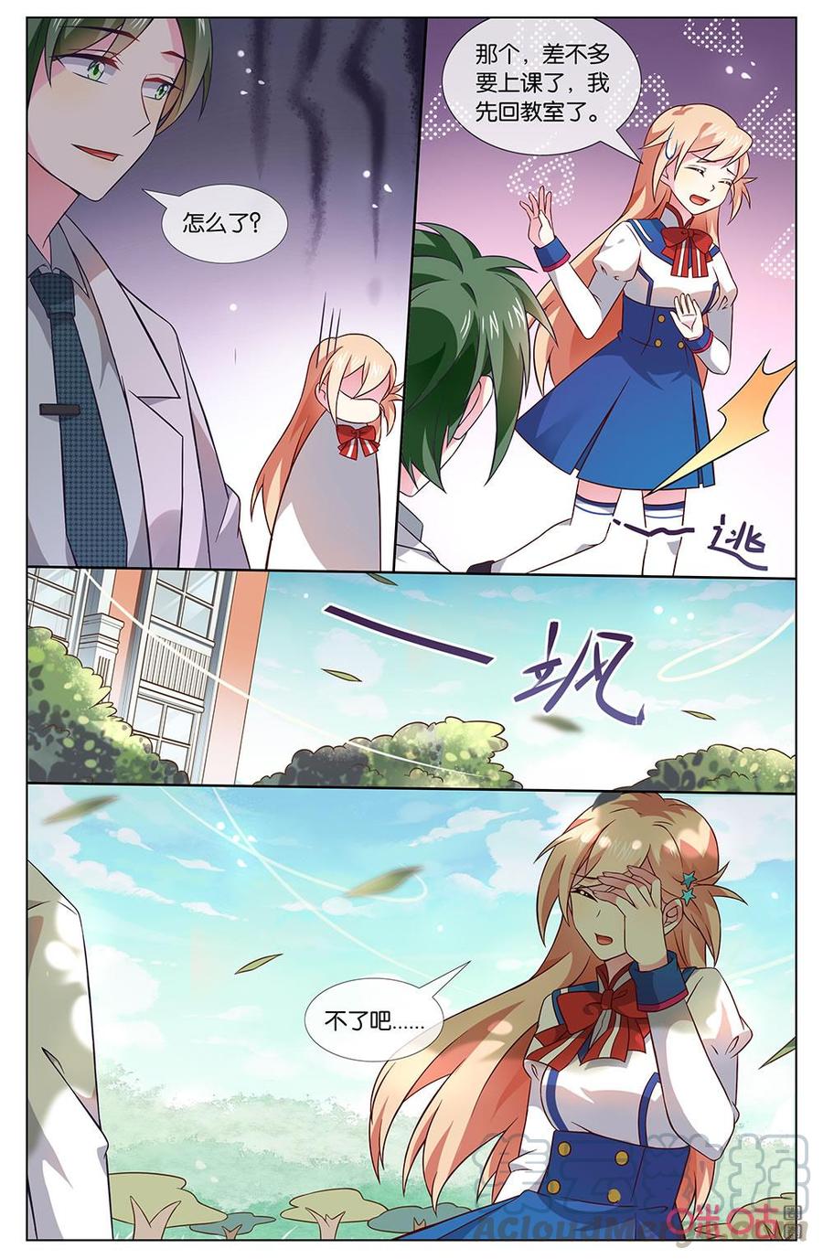 非正义男团韩漫全集-第148话：我不会伤害你……无删减无遮挡章节图片 