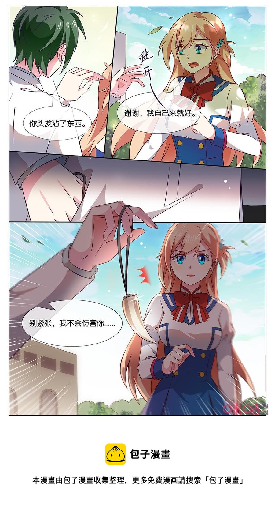 非正义男团韩漫全集-第148话：我不会伤害你……无删减无遮挡章节图片 
