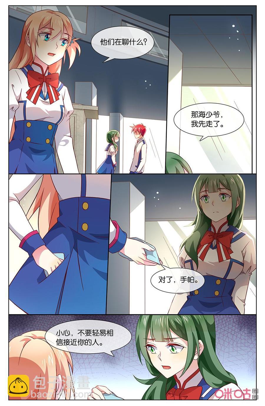 非正义男团韩漫全集-第148话：我不会伤害你……无删减无遮挡章节图片 