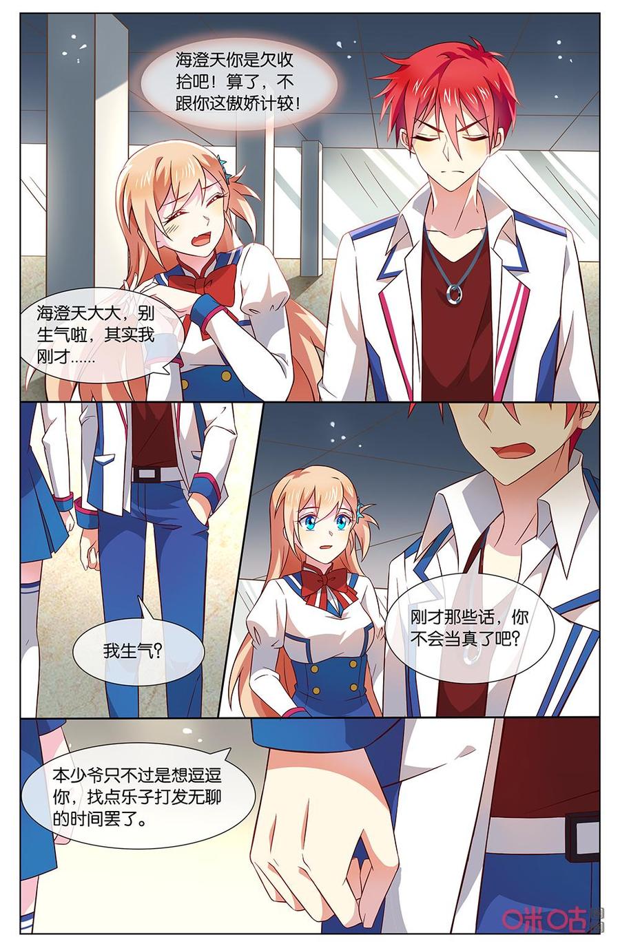 非正义男团韩漫全集-第148话：我不会伤害你……无删减无遮挡章节图片 