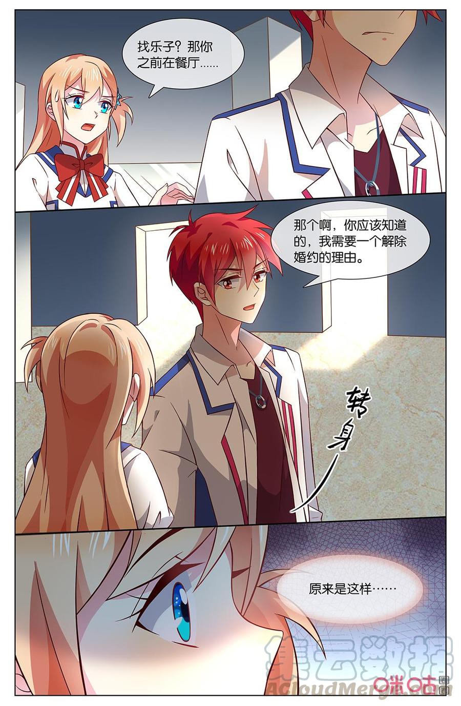 非正义男团韩漫全集-第148话：我不会伤害你……无删减无遮挡章节图片 