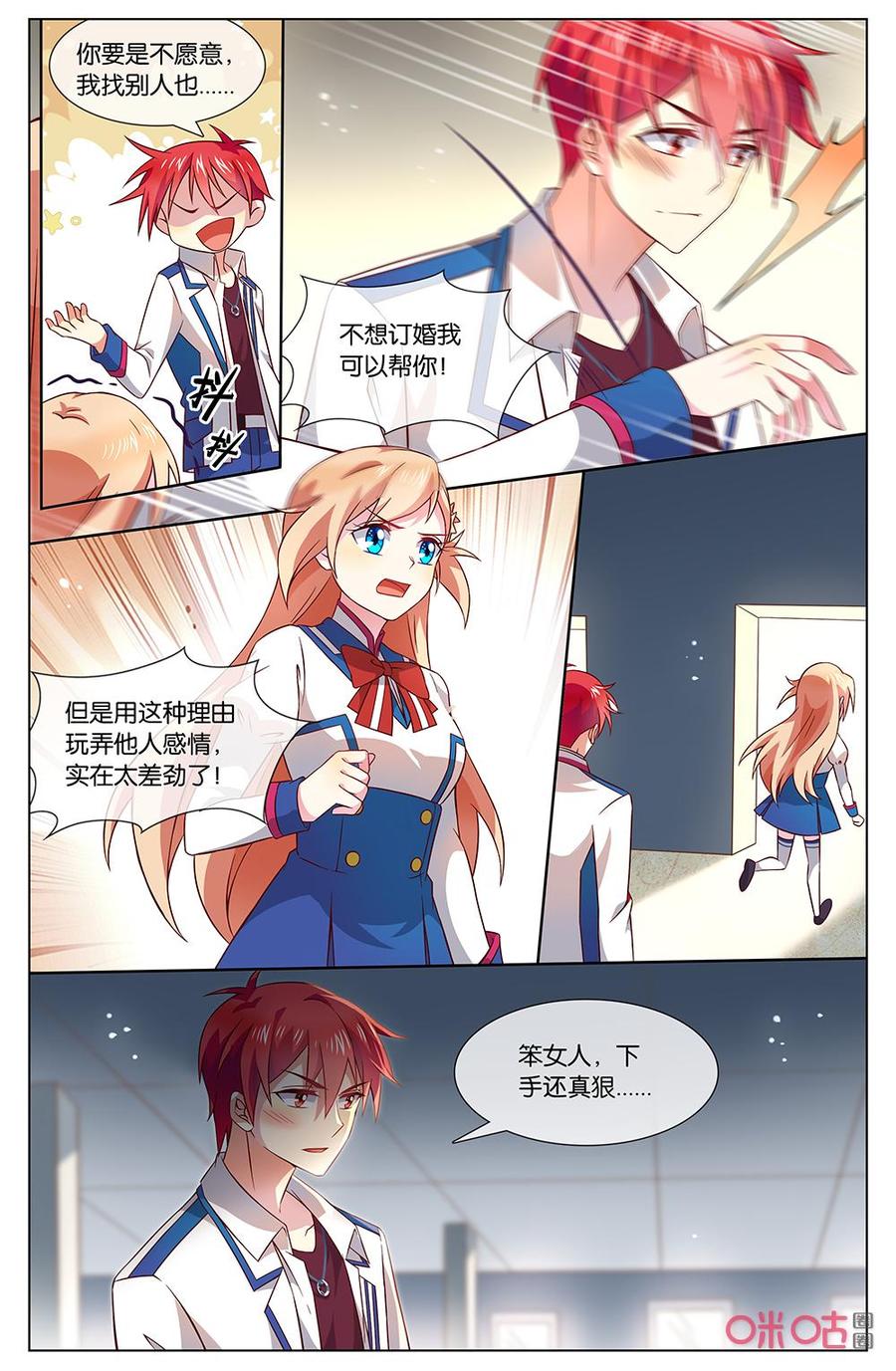 非正义男团韩漫全集-第148话：我不会伤害你……无删减无遮挡章节图片 