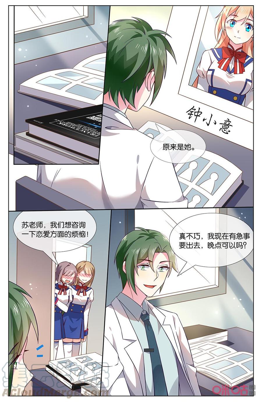 非正义男团韩漫全集-第148话：我不会伤害你……无删减无遮挡章节图片 