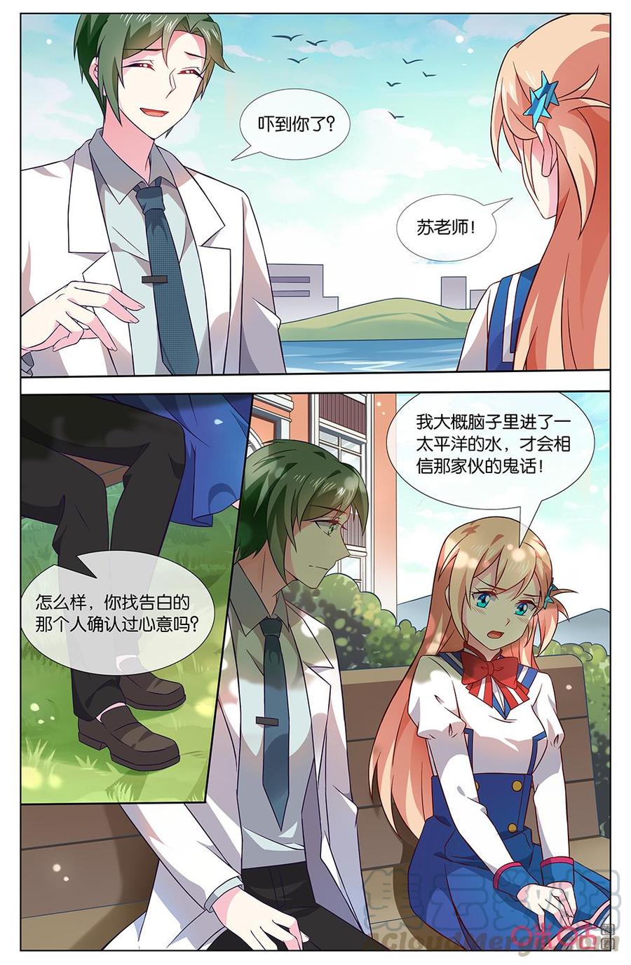 非正义男团韩漫全集-第148话：我不会伤害你……无删减无遮挡章节图片 
