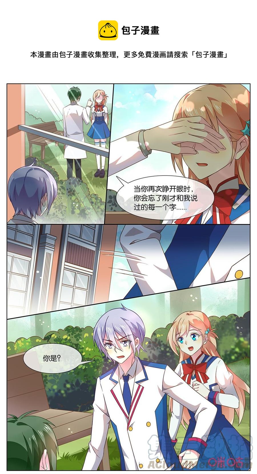 非正义男团韩漫全集-第149话：喵~无删减无遮挡章节图片 