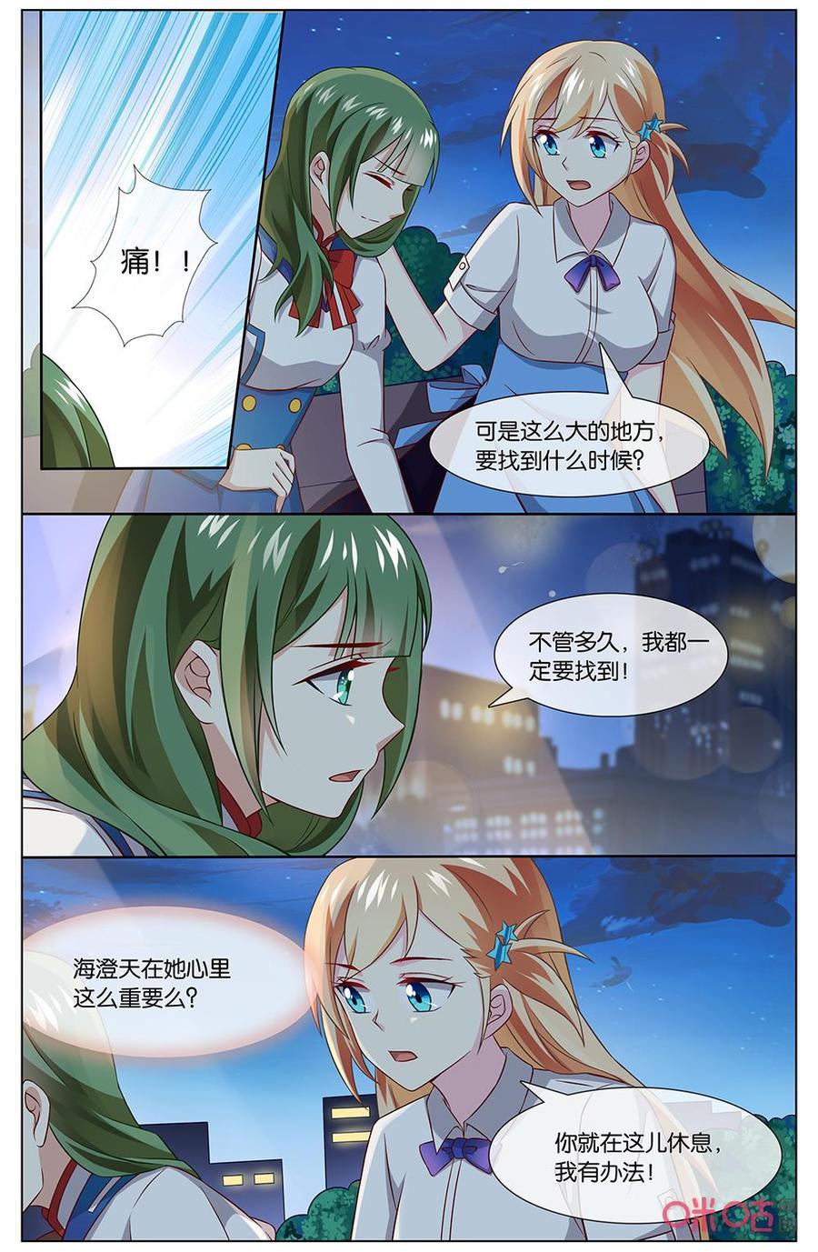非正义男团韩漫全集-第149话：喵~无删减无遮挡章节图片 