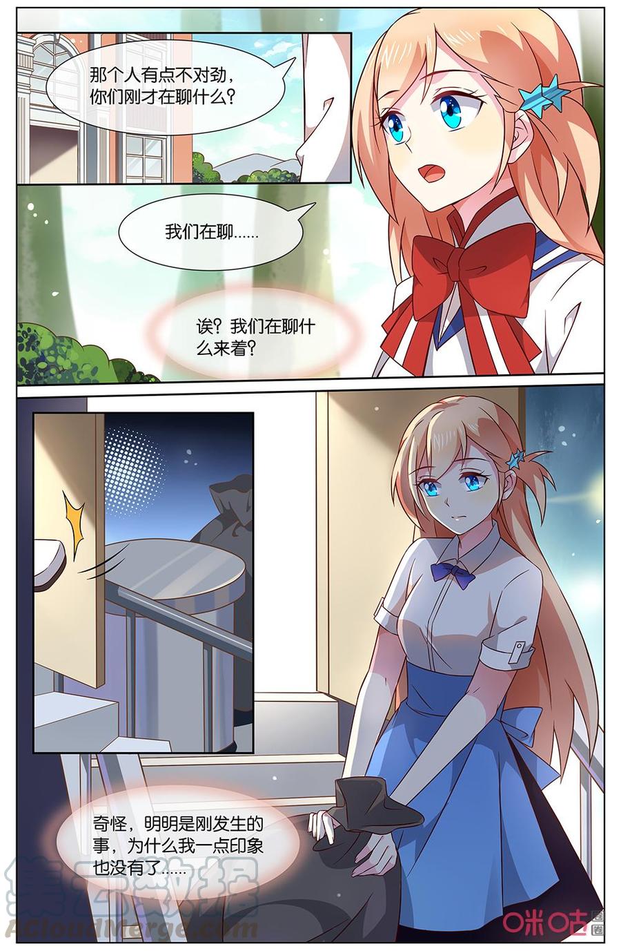 非正义男团韩漫全集-第149话：喵~无删减无遮挡章节图片 