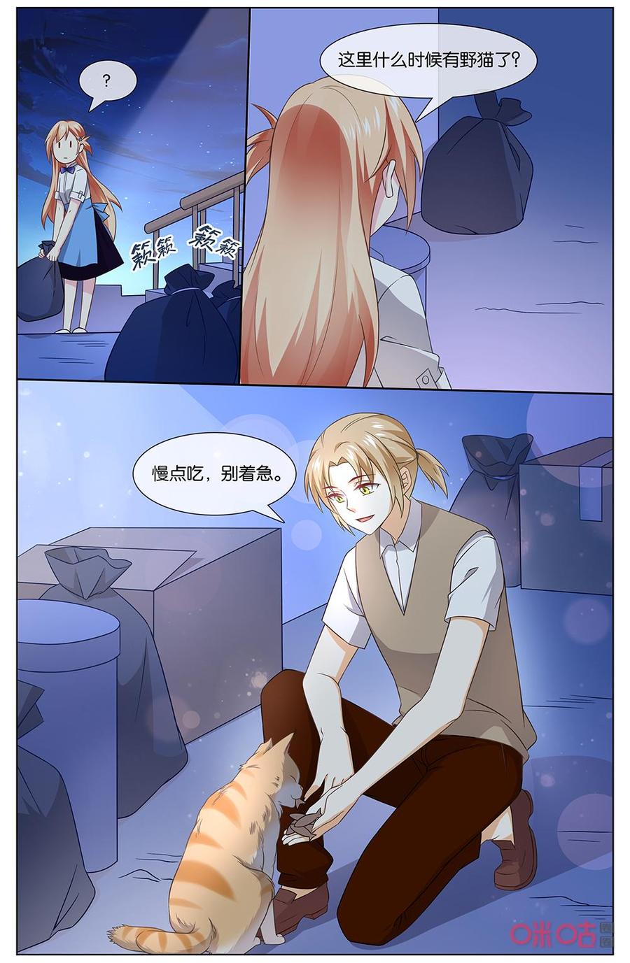 非正义男团韩漫全集-第149话：喵~无删减无遮挡章节图片 