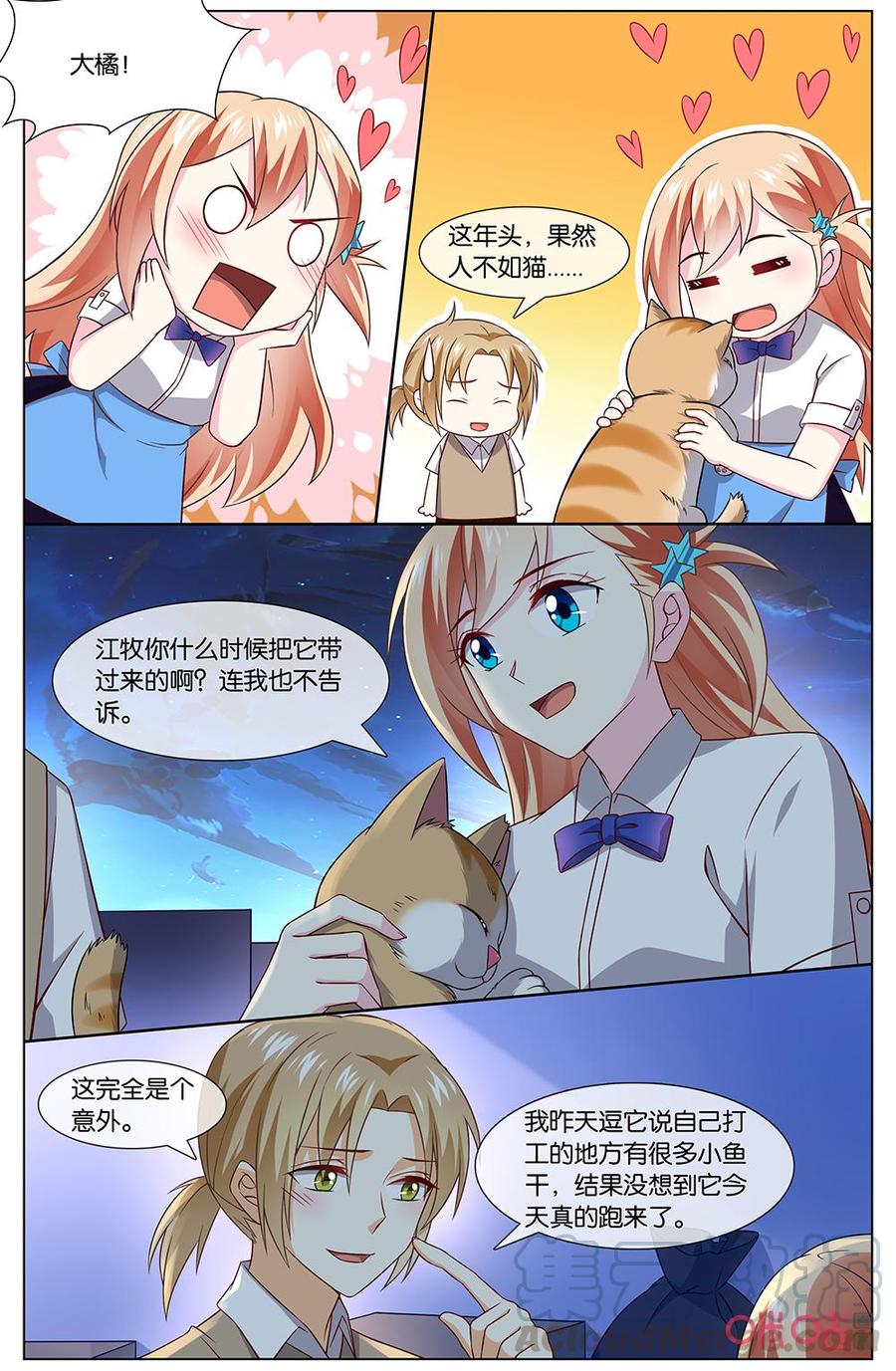 非正义男团韩漫全集-第149话：喵~无删减无遮挡章节图片 