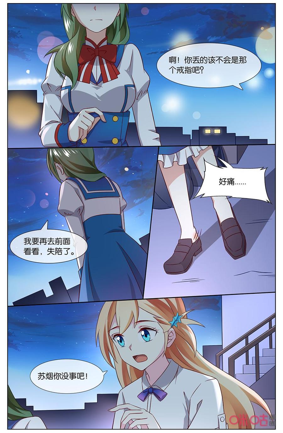 非正义男团韩漫全集-第149话：喵~无删减无遮挡章节图片 