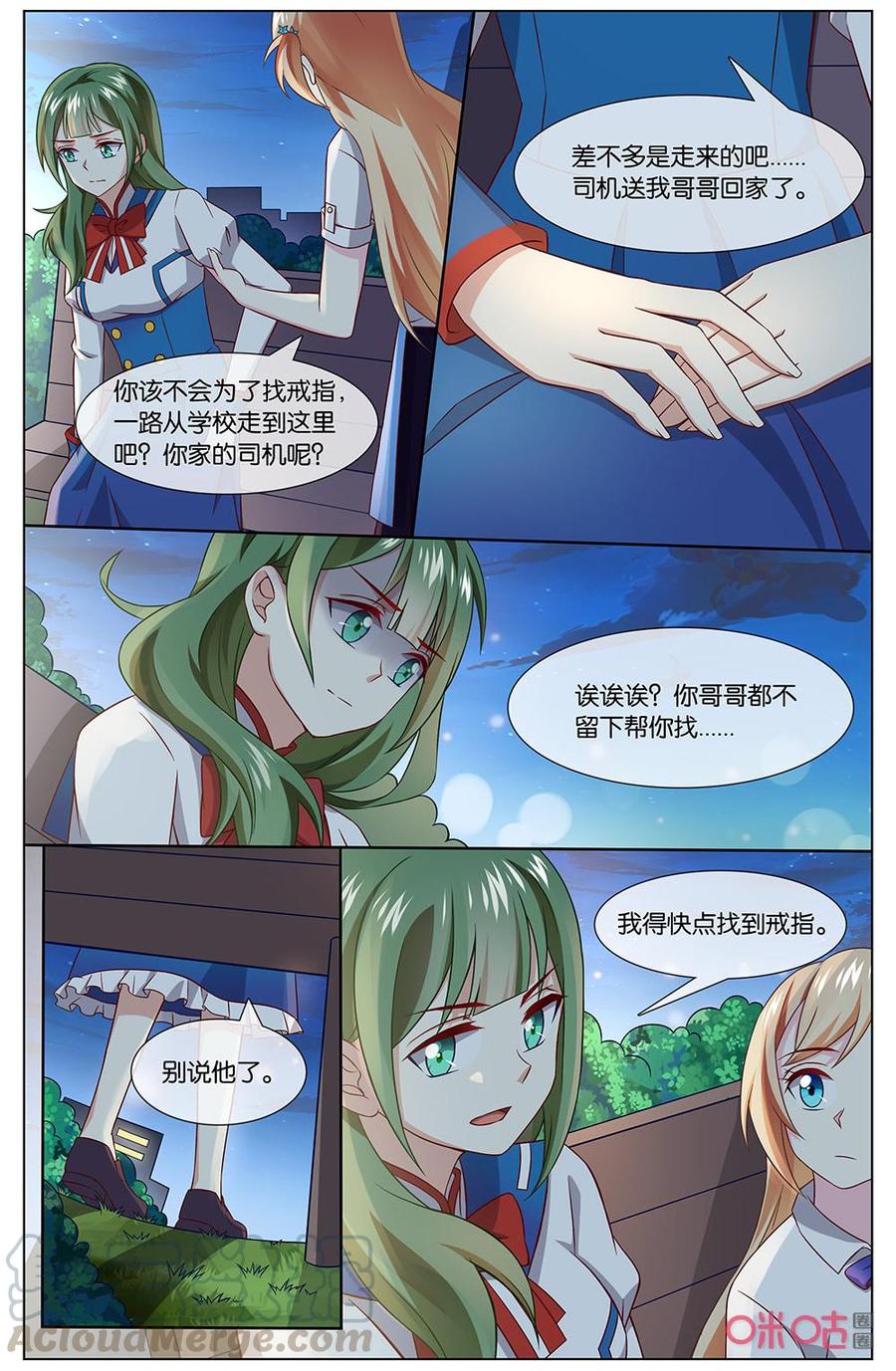 非正义男团韩漫全集-第149话：喵~无删减无遮挡章节图片 