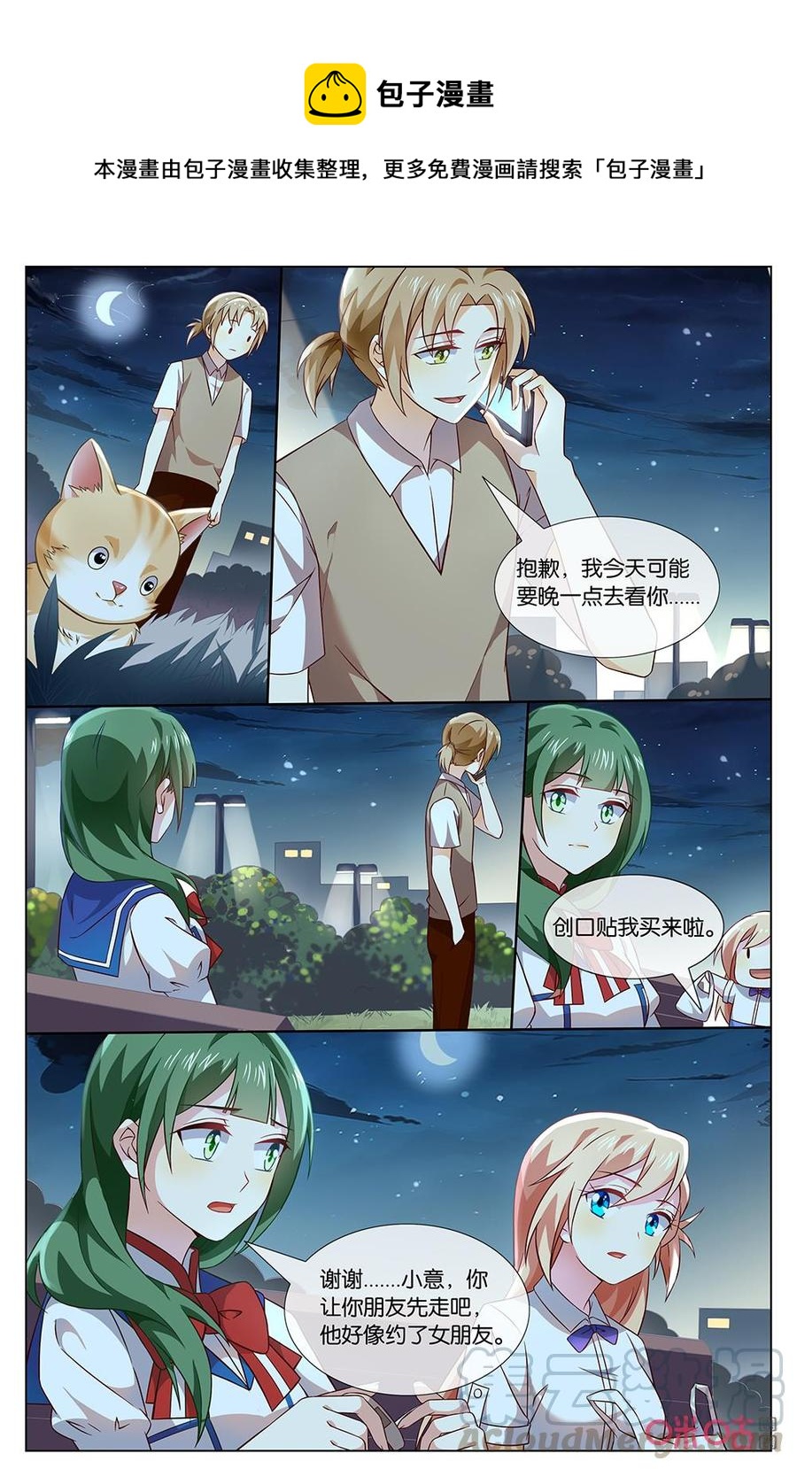 非正义男团韩漫全集-第150话：简直就是宠妹狂魔！无删减无遮挡章节图片 