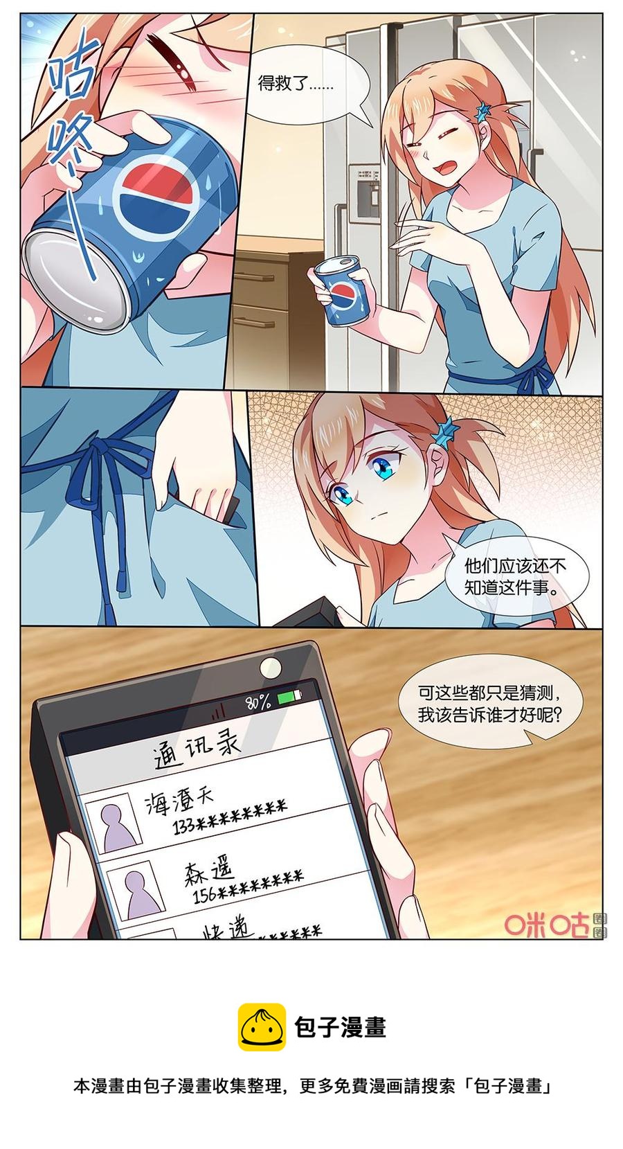 非正义男团韩漫全集-第150话：简直就是宠妹狂魔！无删减无遮挡章节图片 