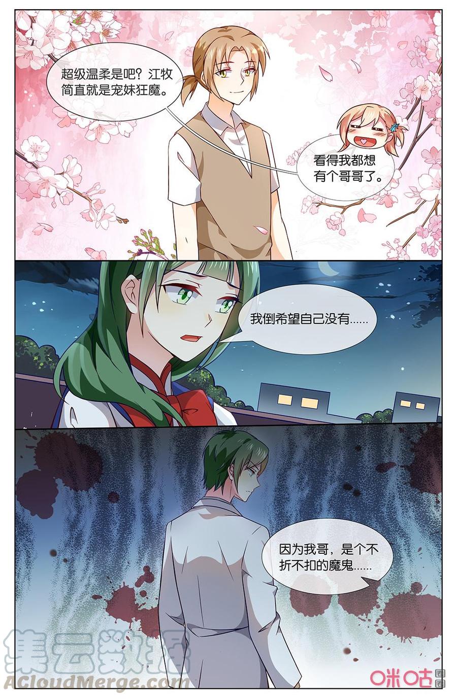 非正义男团韩漫全集-第150话：简直就是宠妹狂魔！无删减无遮挡章节图片 