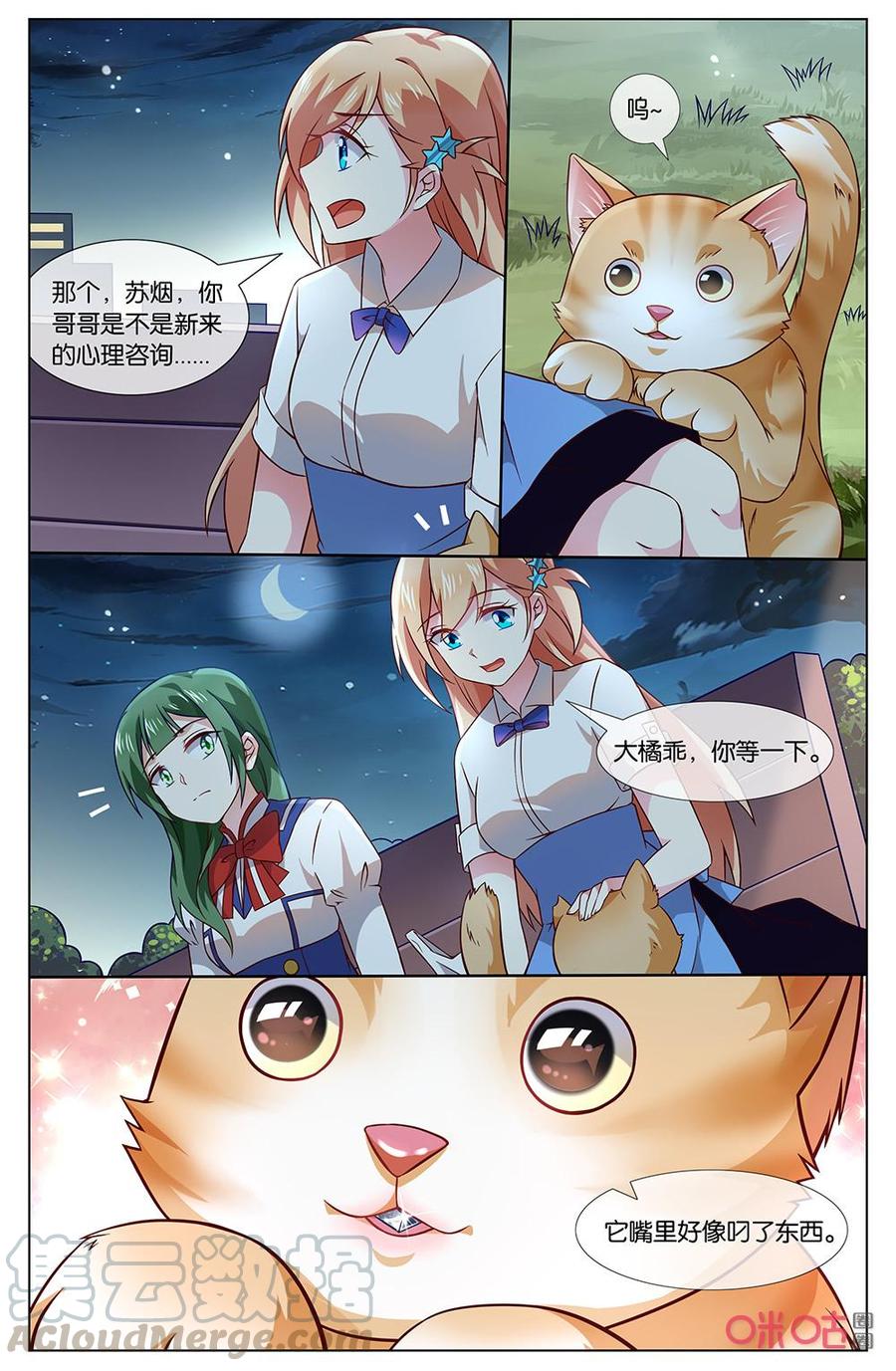 非正义男团韩漫全集-第150话：简直就是宠妹狂魔！无删减无遮挡章节图片 