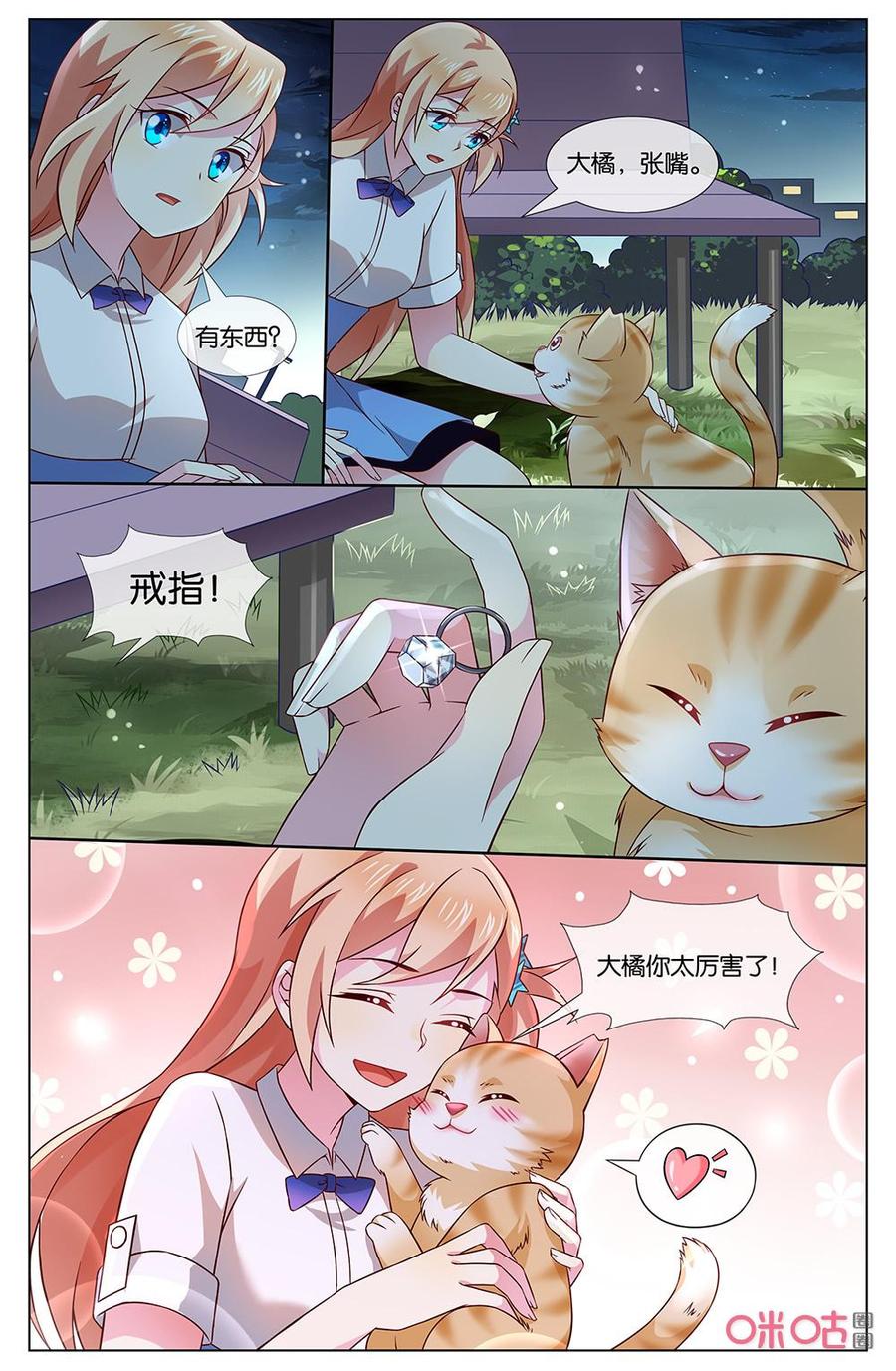 非正义男团韩漫全集-第150话：简直就是宠妹狂魔！无删减无遮挡章节图片 