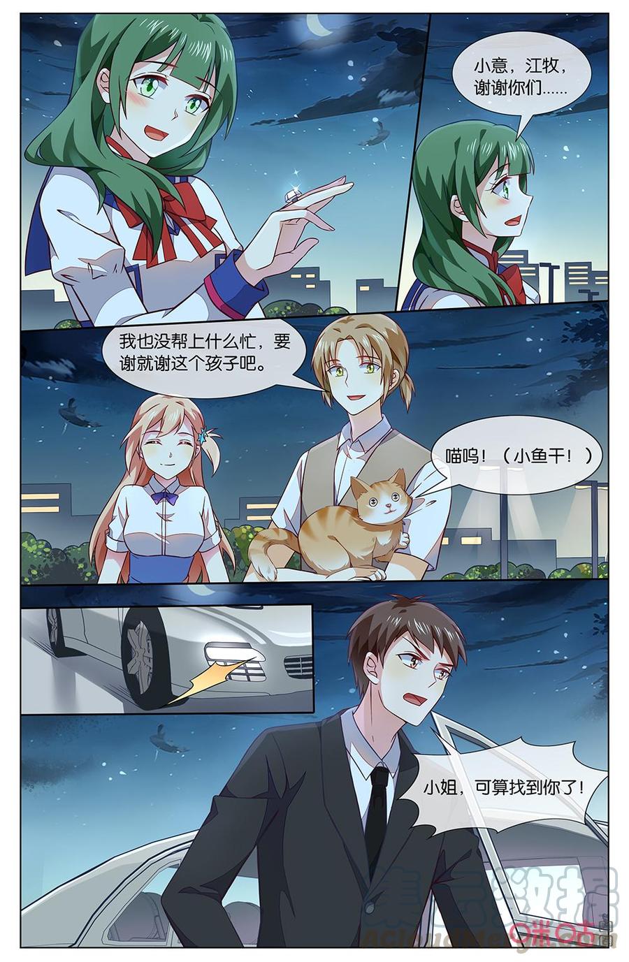 非正义男团韩漫全集-第150话：简直就是宠妹狂魔！无删减无遮挡章节图片 